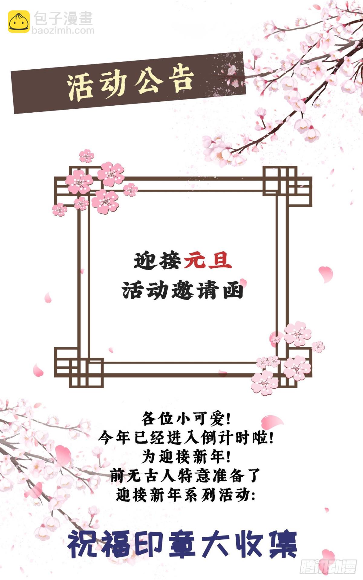 前無古人 - 34-修羅場 - 1