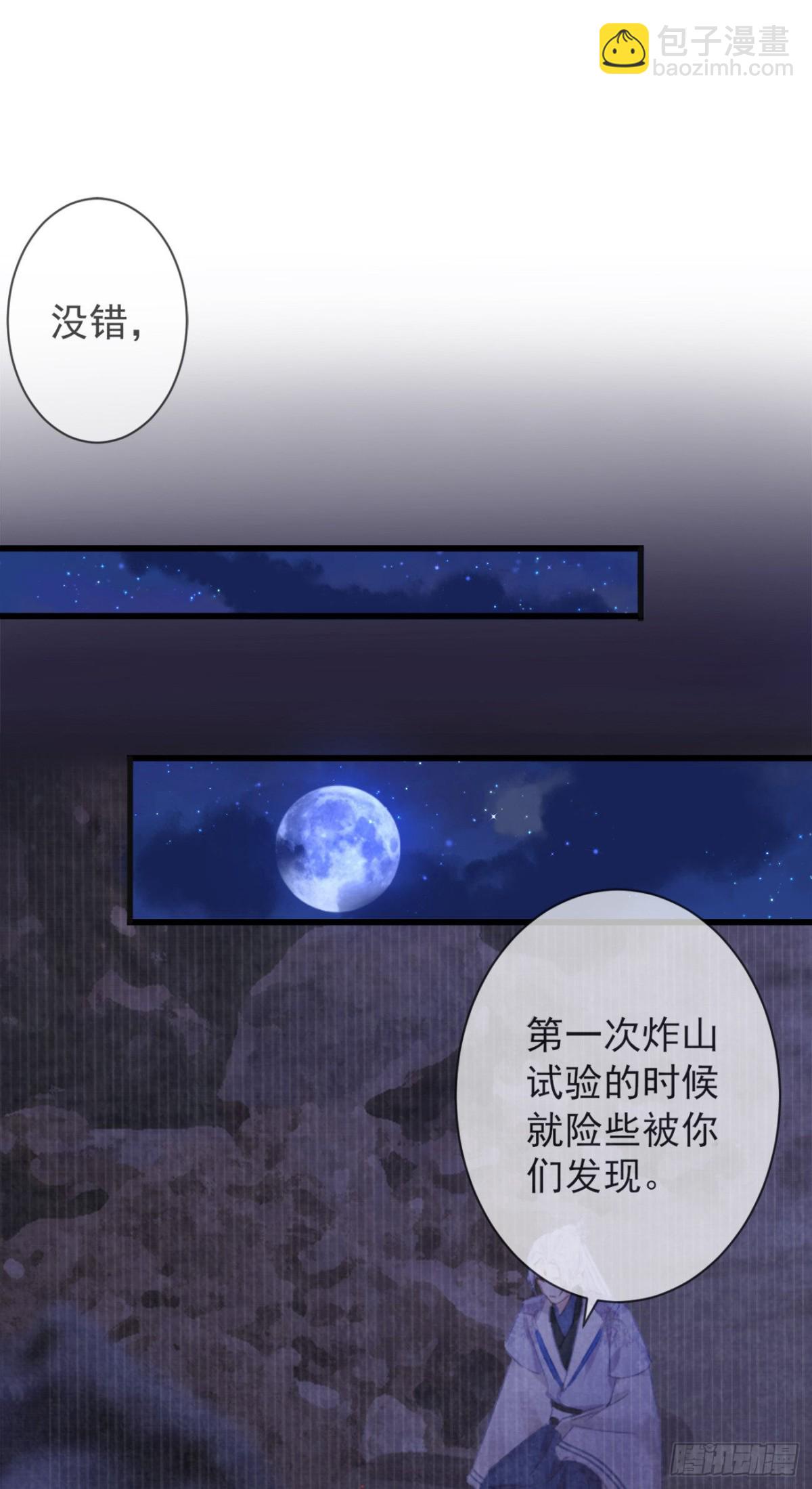 前無古人 - 34-修羅場 - 7