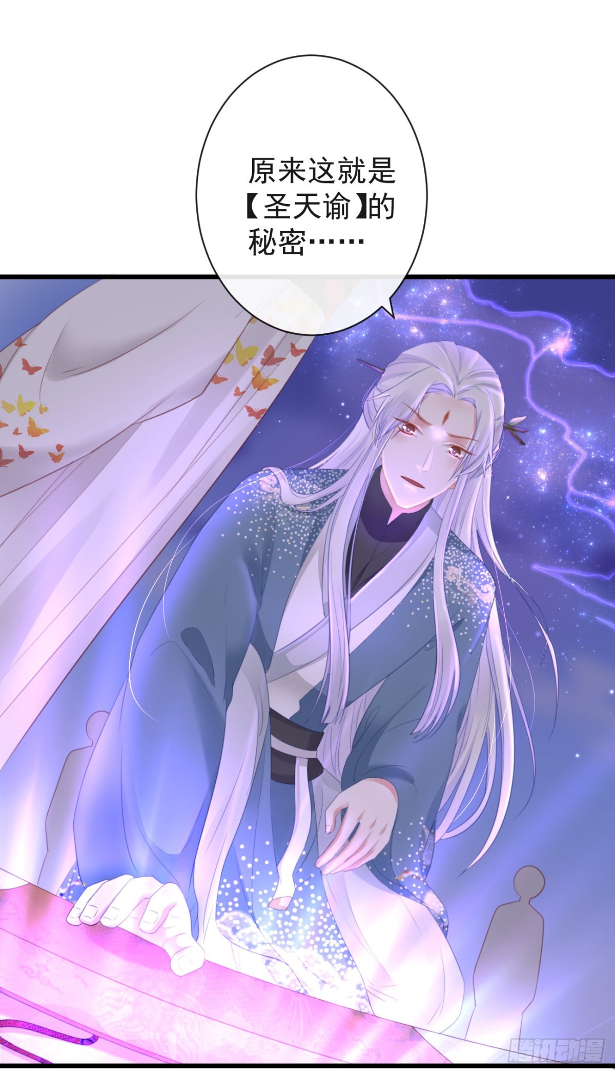 前無古人 - 36-天階現世 - 1