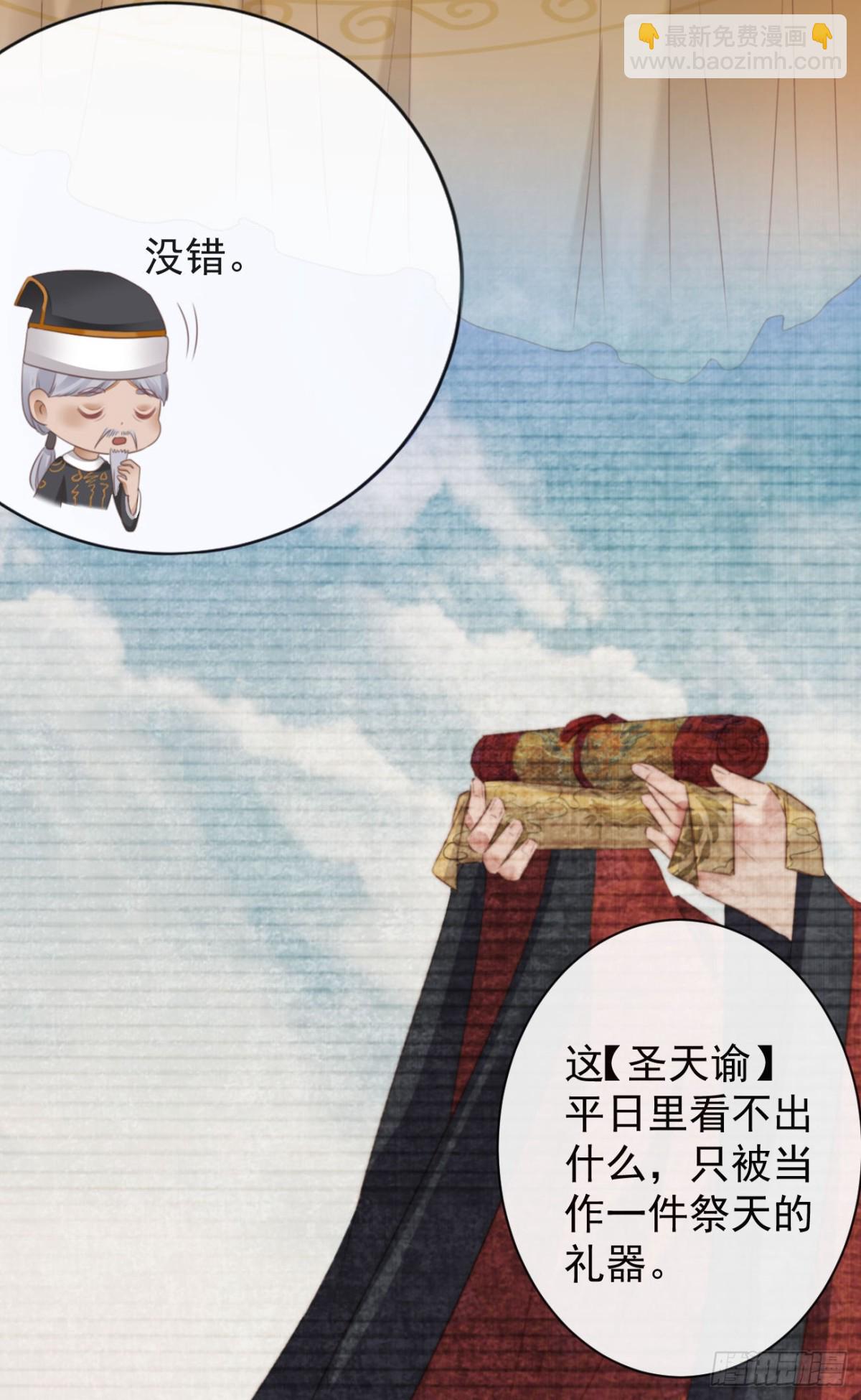前無古人 - 36-天階現世 - 3