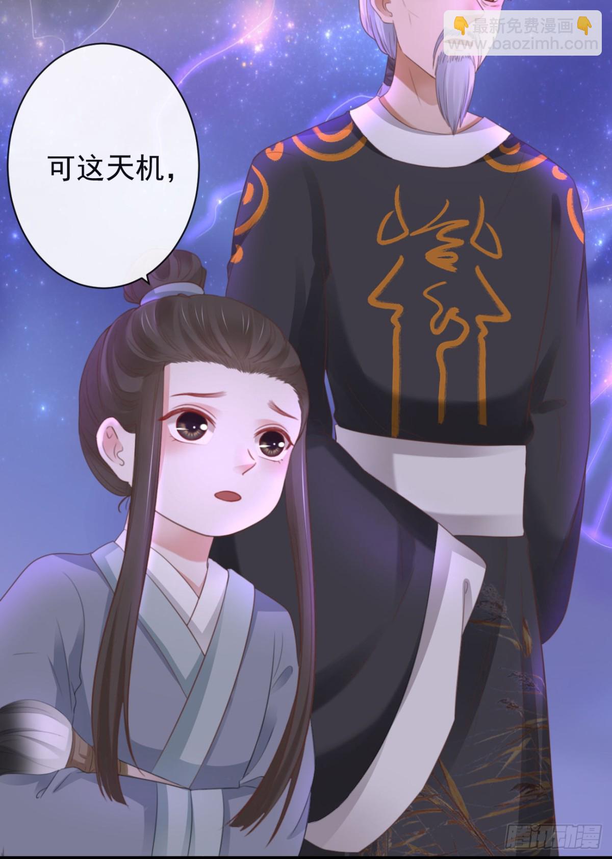 前無古人 - 36-天階現世 - 6