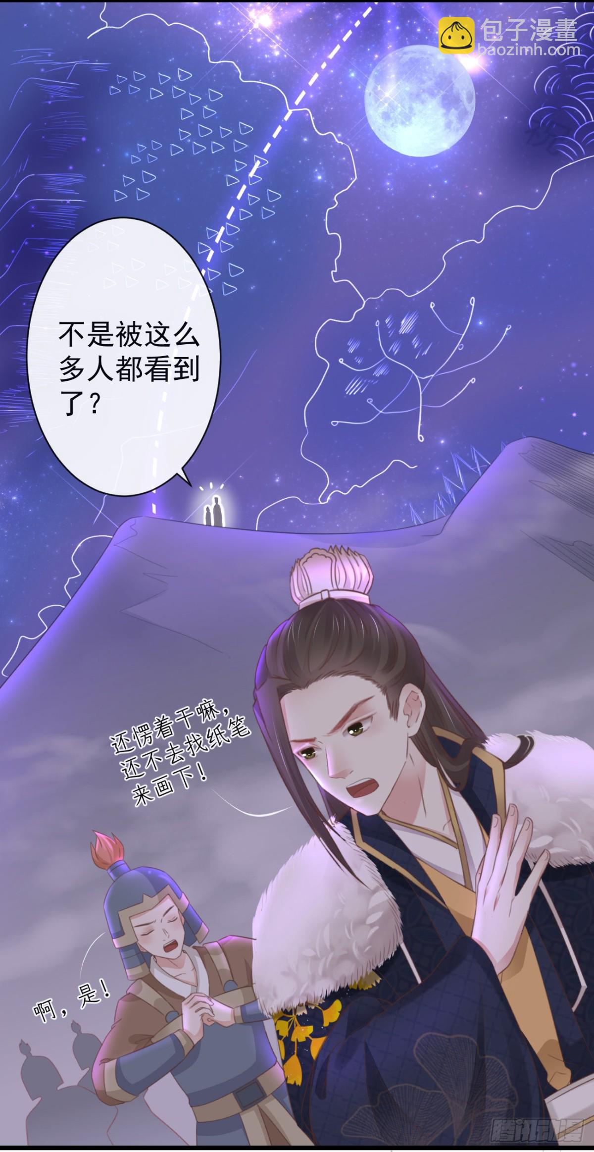 前無古人 - 36-天階現世 - 7
