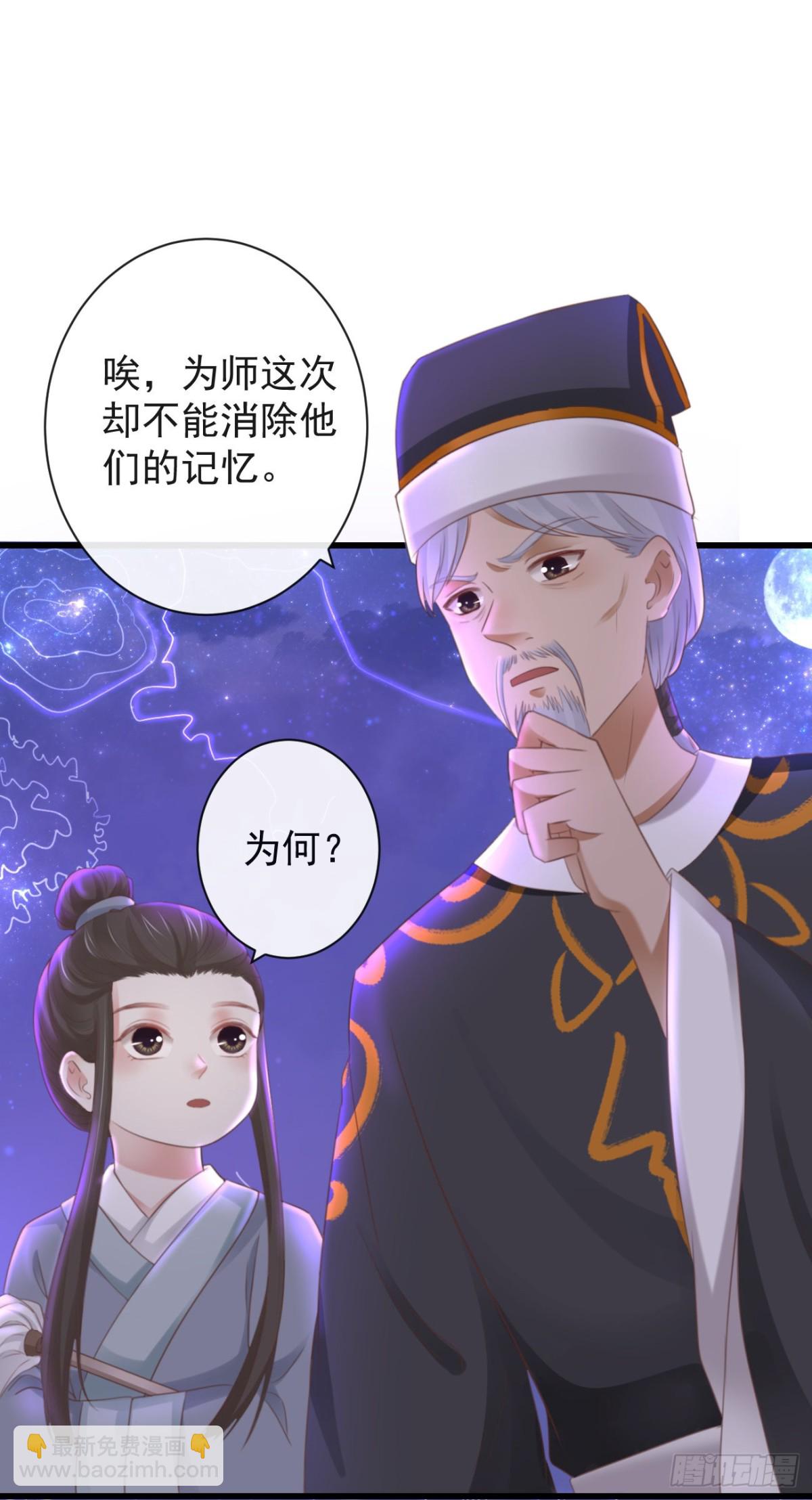 前無古人 - 36-天階現世 - 3