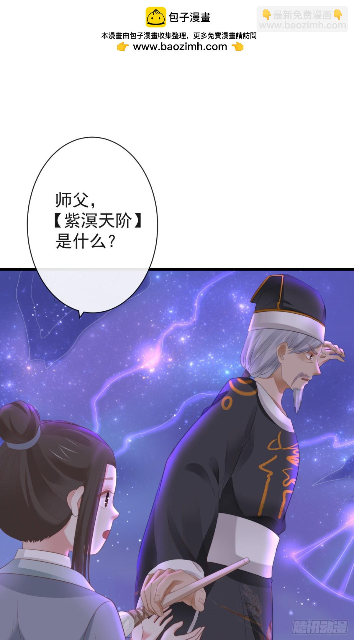 前無古人 - 36-天階現世 - 2