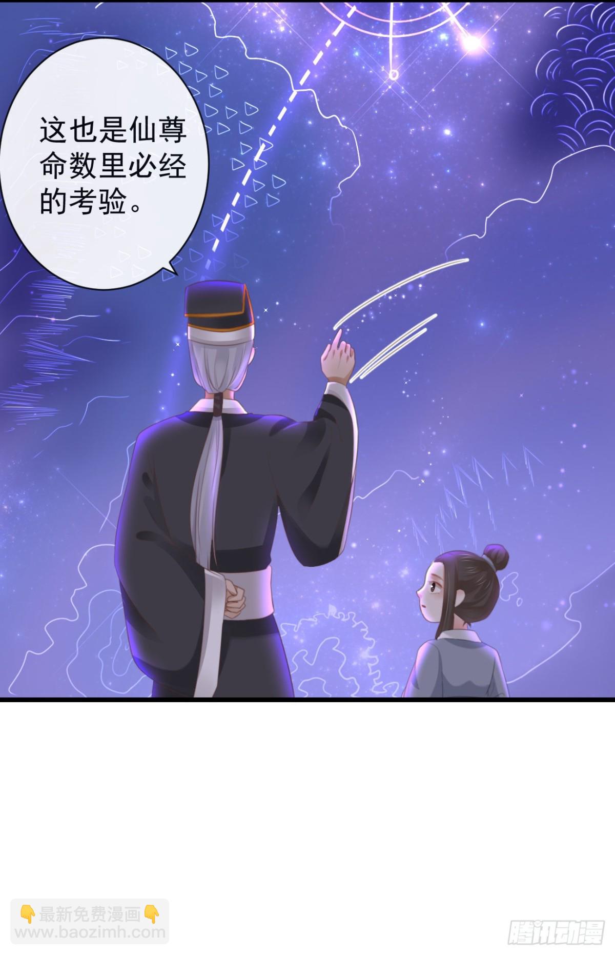 前無古人 - 36-天階現世 - 6