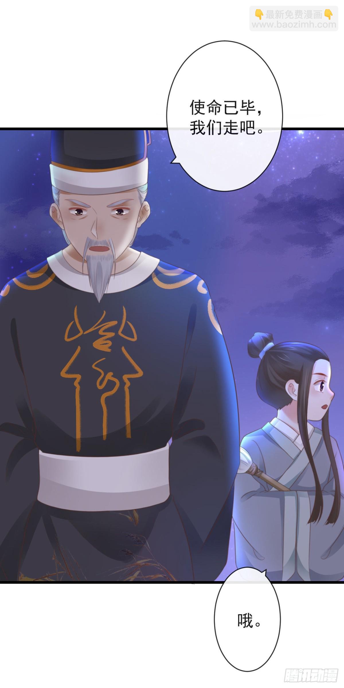 前無古人 - 36-天階現世 - 1