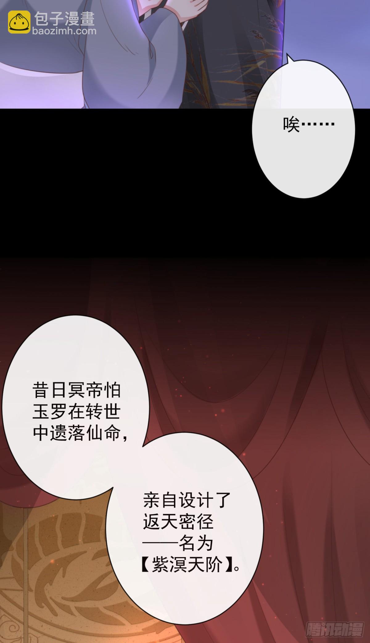 前無古人 - 36-天階現世 - 3