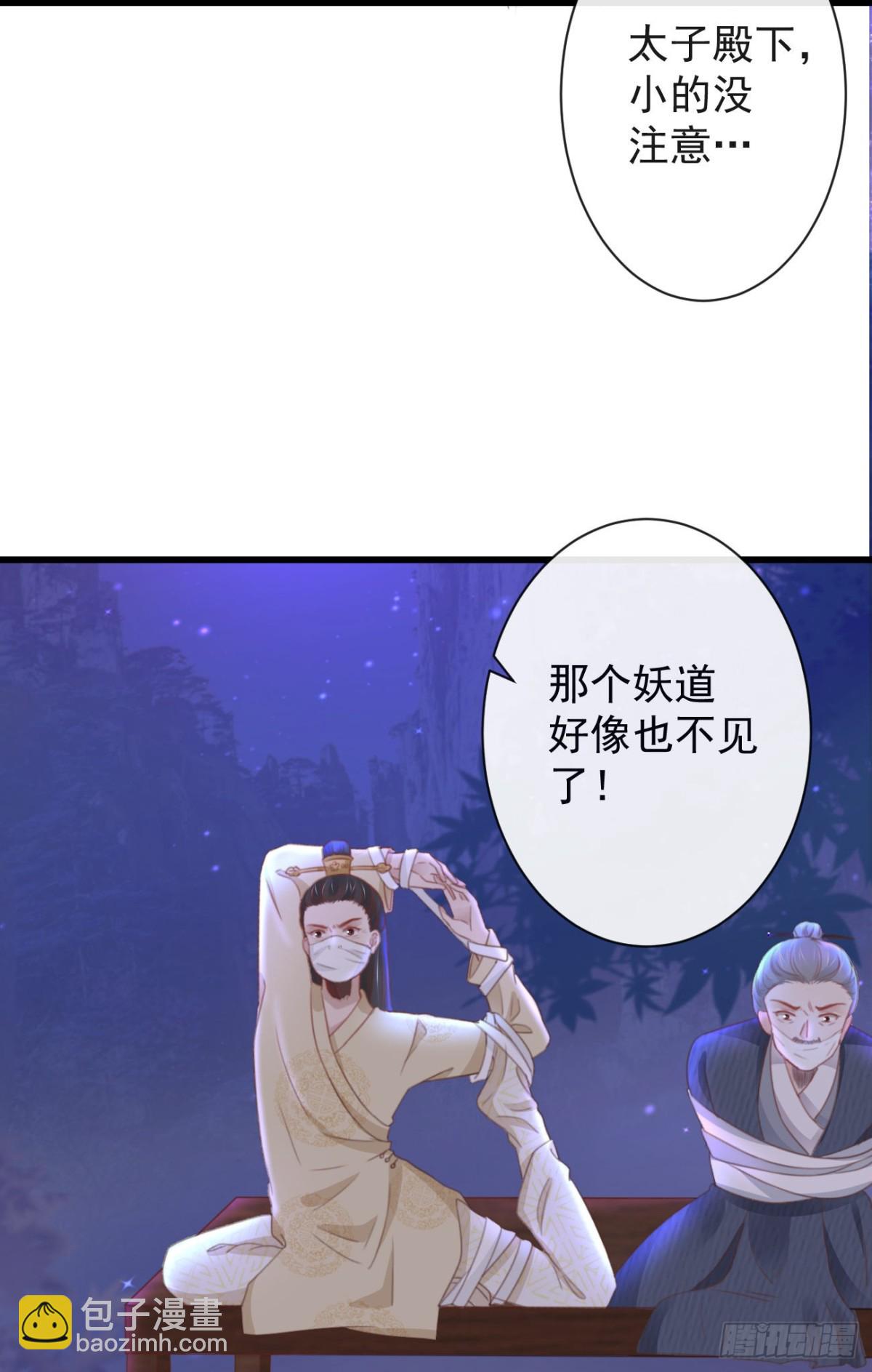 前無古人 - 36-天階現世 - 5