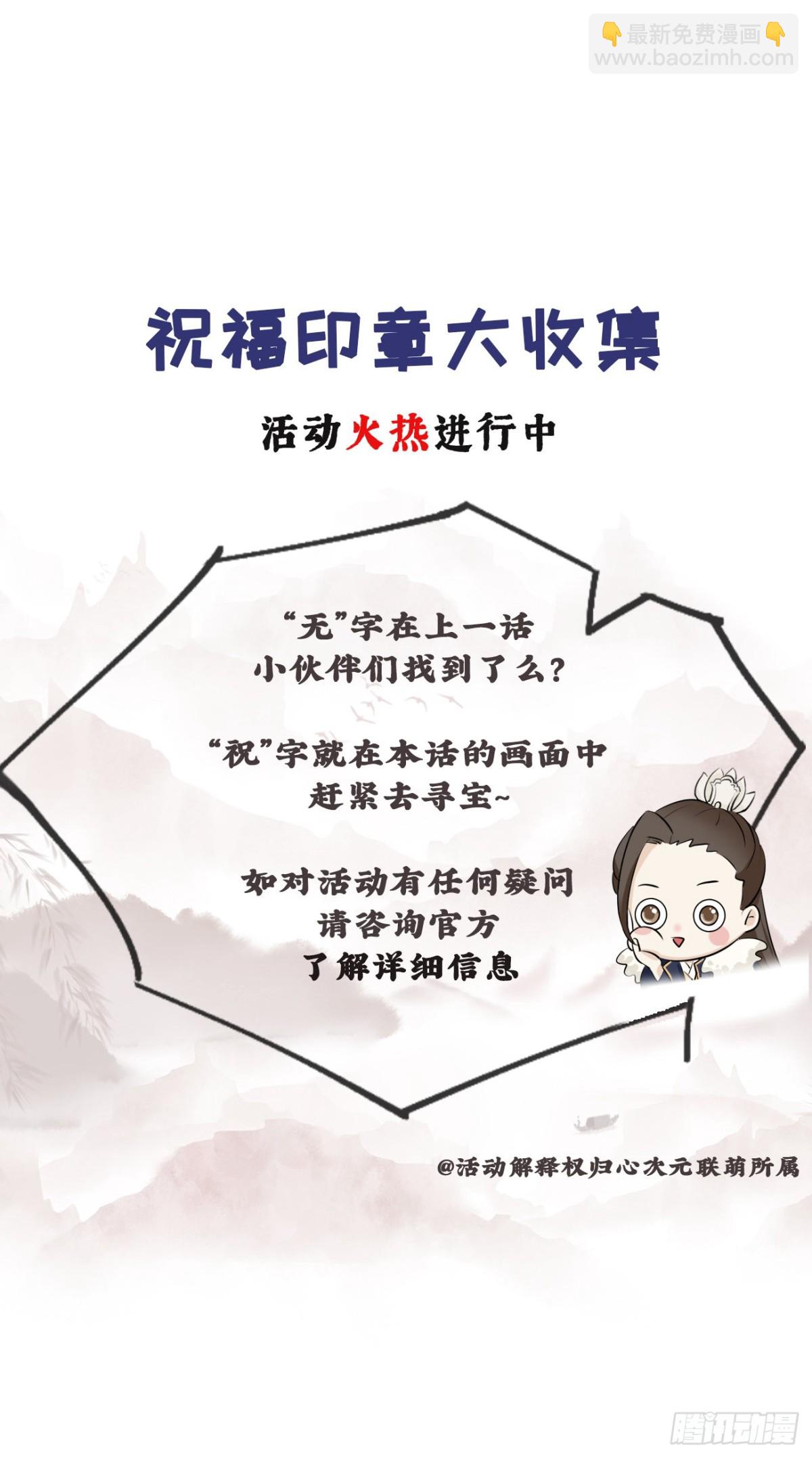 前無古人 - 36-天階現世 - 4