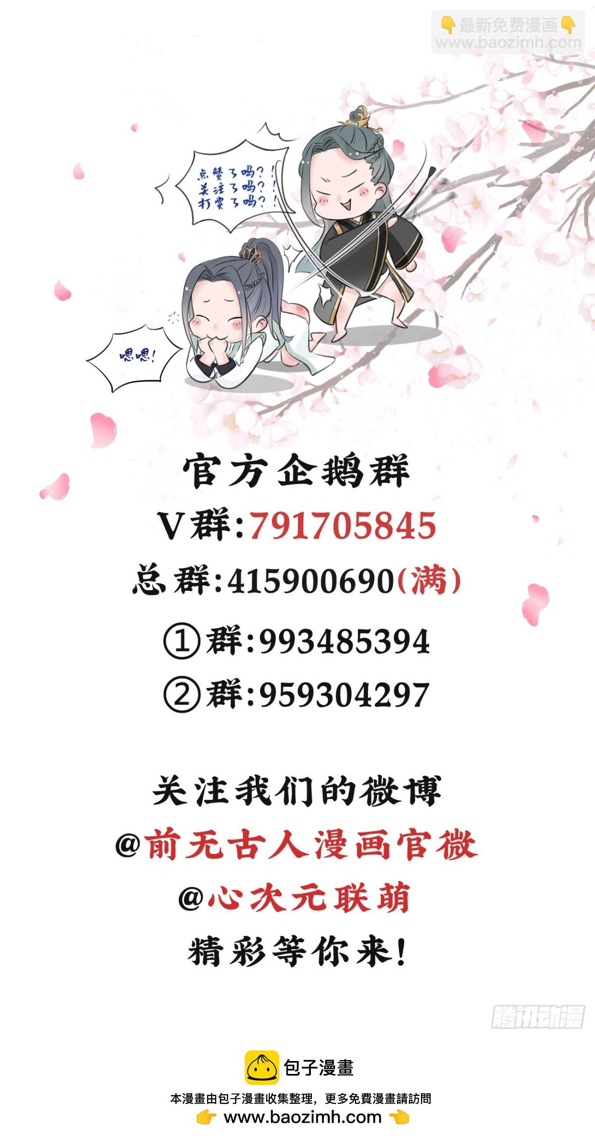 前無古人 - 36-天階現世 - 5