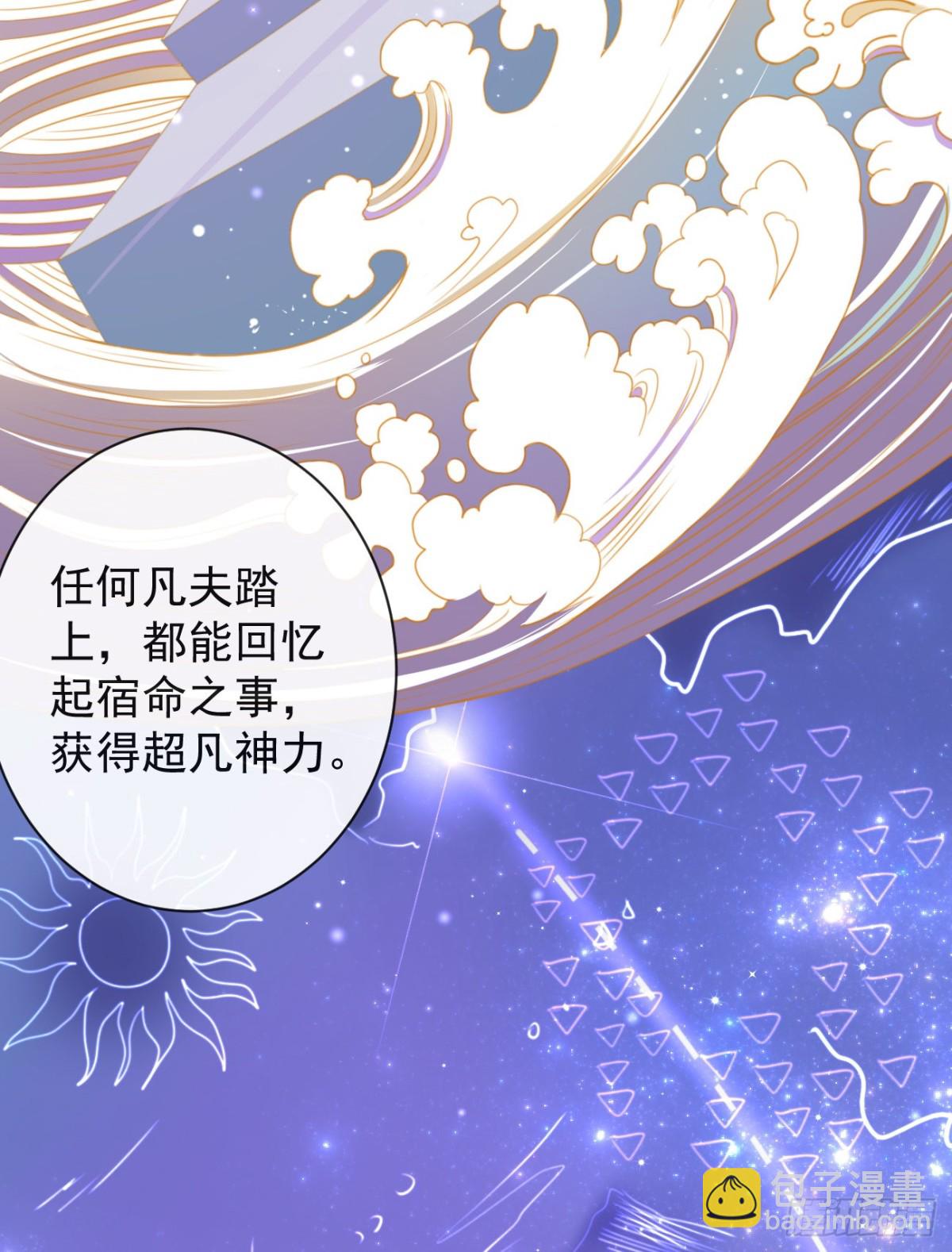前無古人 - 36-天階現世 - 6
