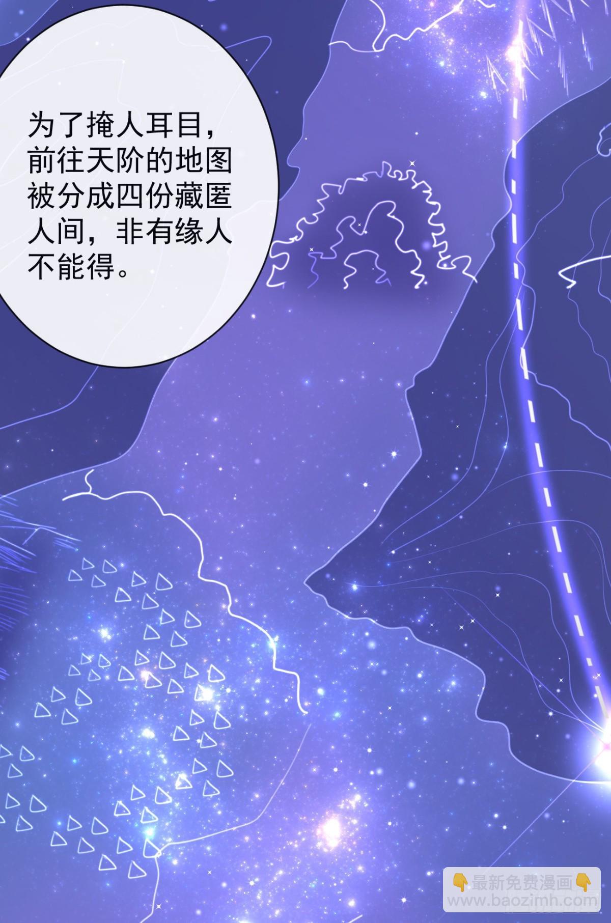 前無古人 - 36-天階現世 - 1