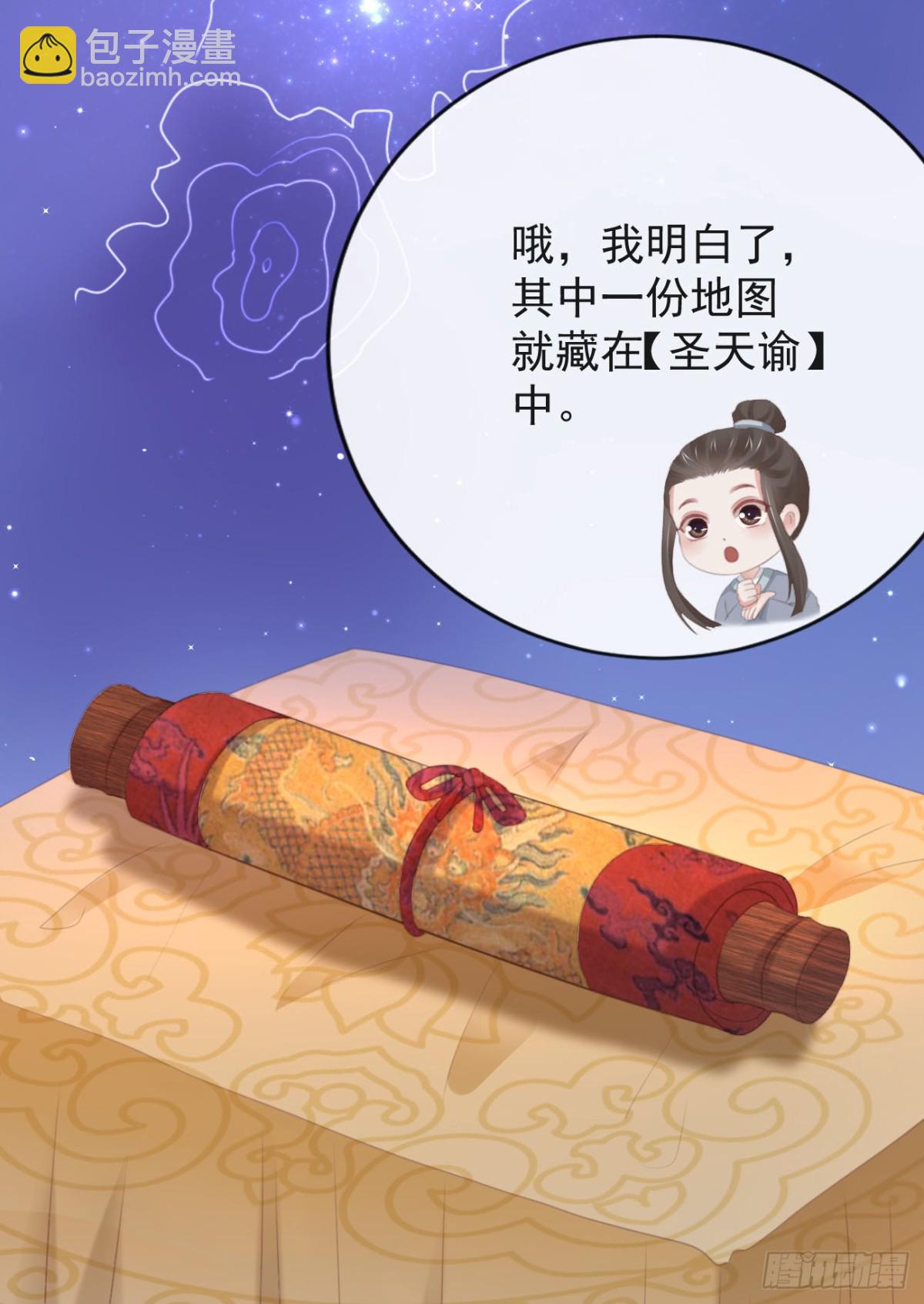 前無古人 - 36-天階現世 - 2