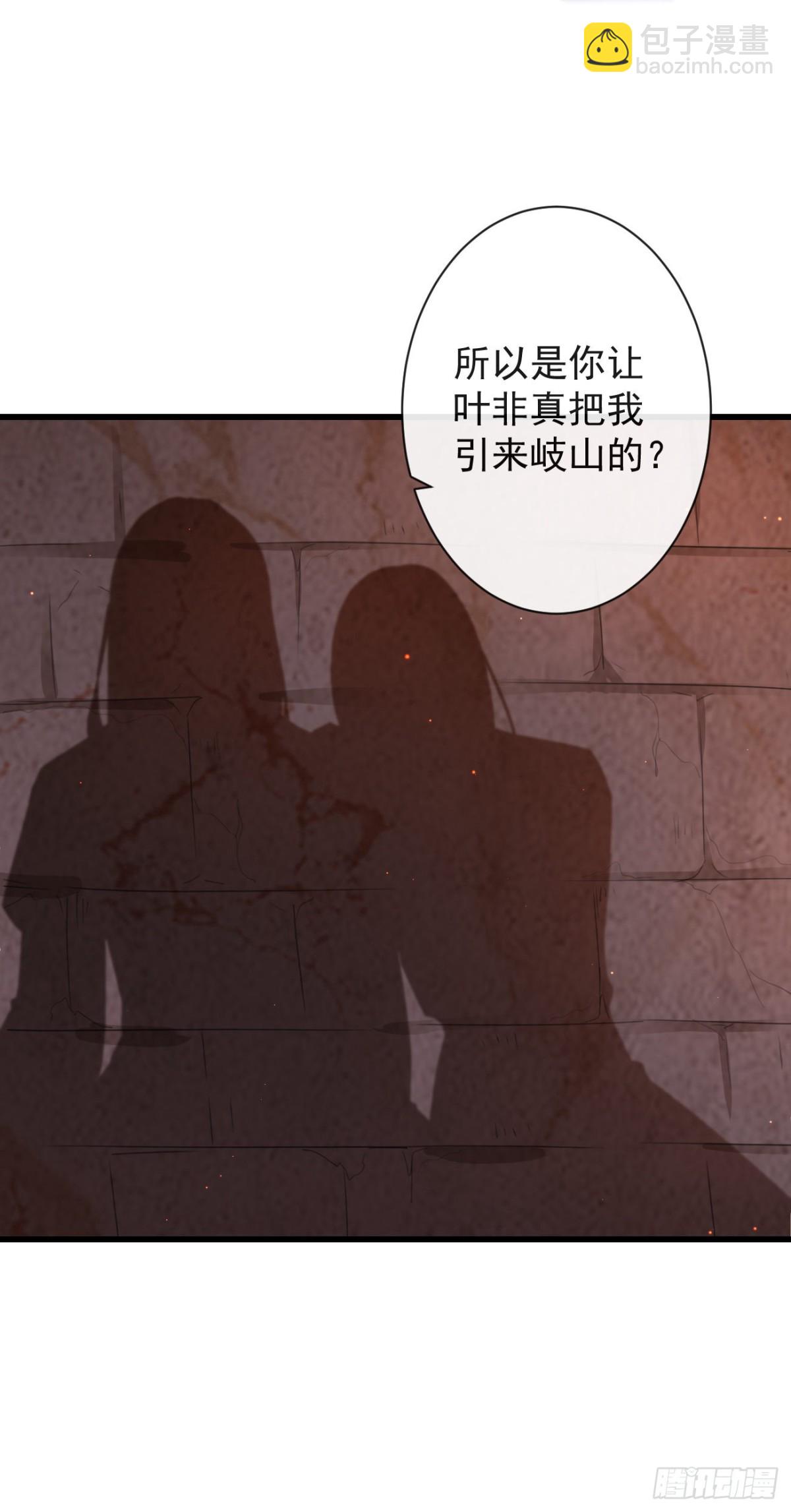 38-你只能死在我手上-第43话