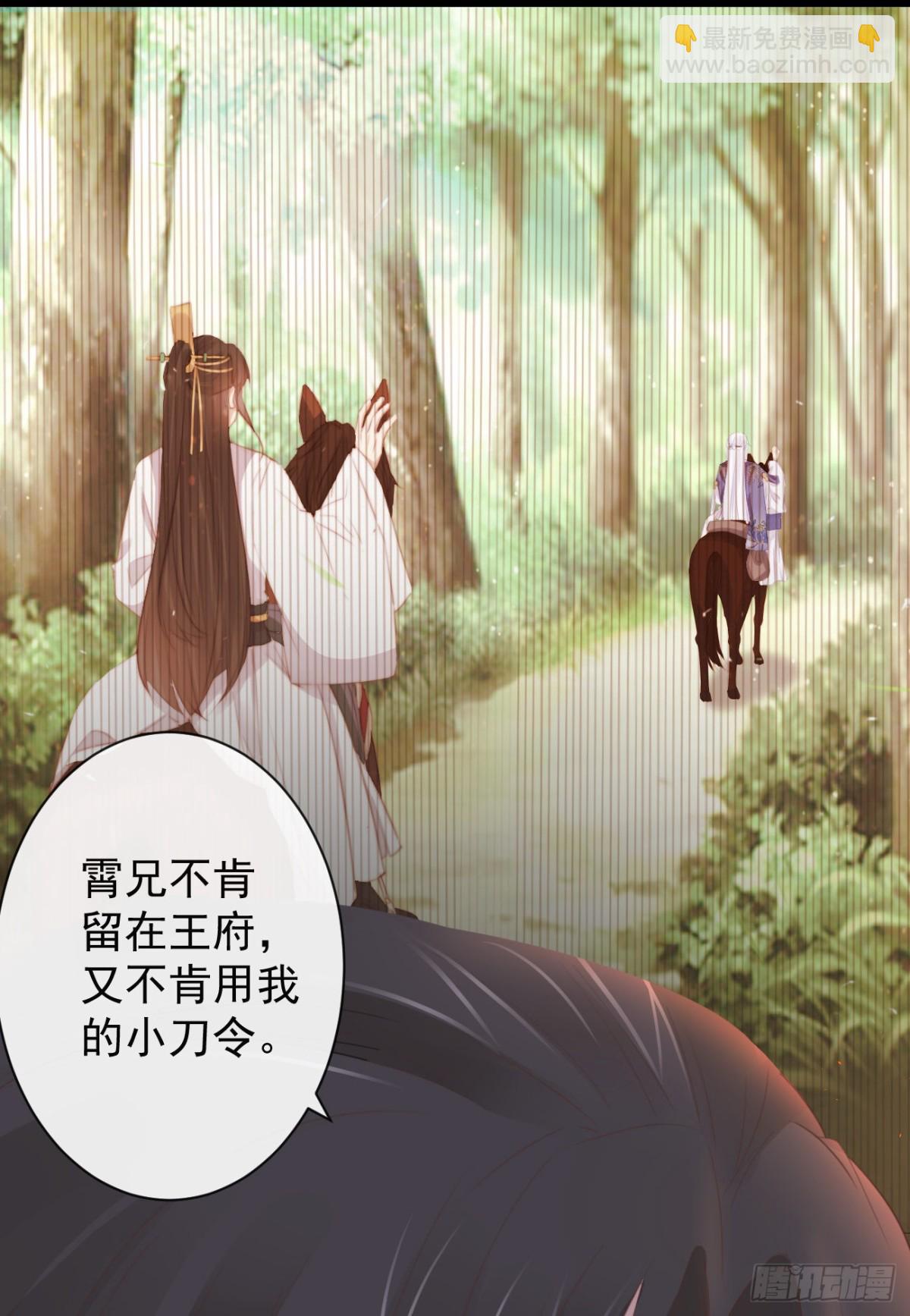 38-你只能死在我手上-第43话