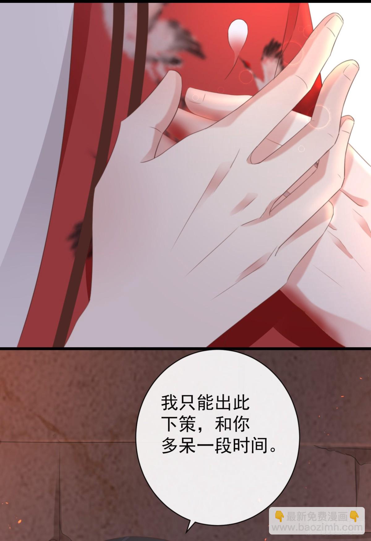 38-你只能死在我手上-第43话