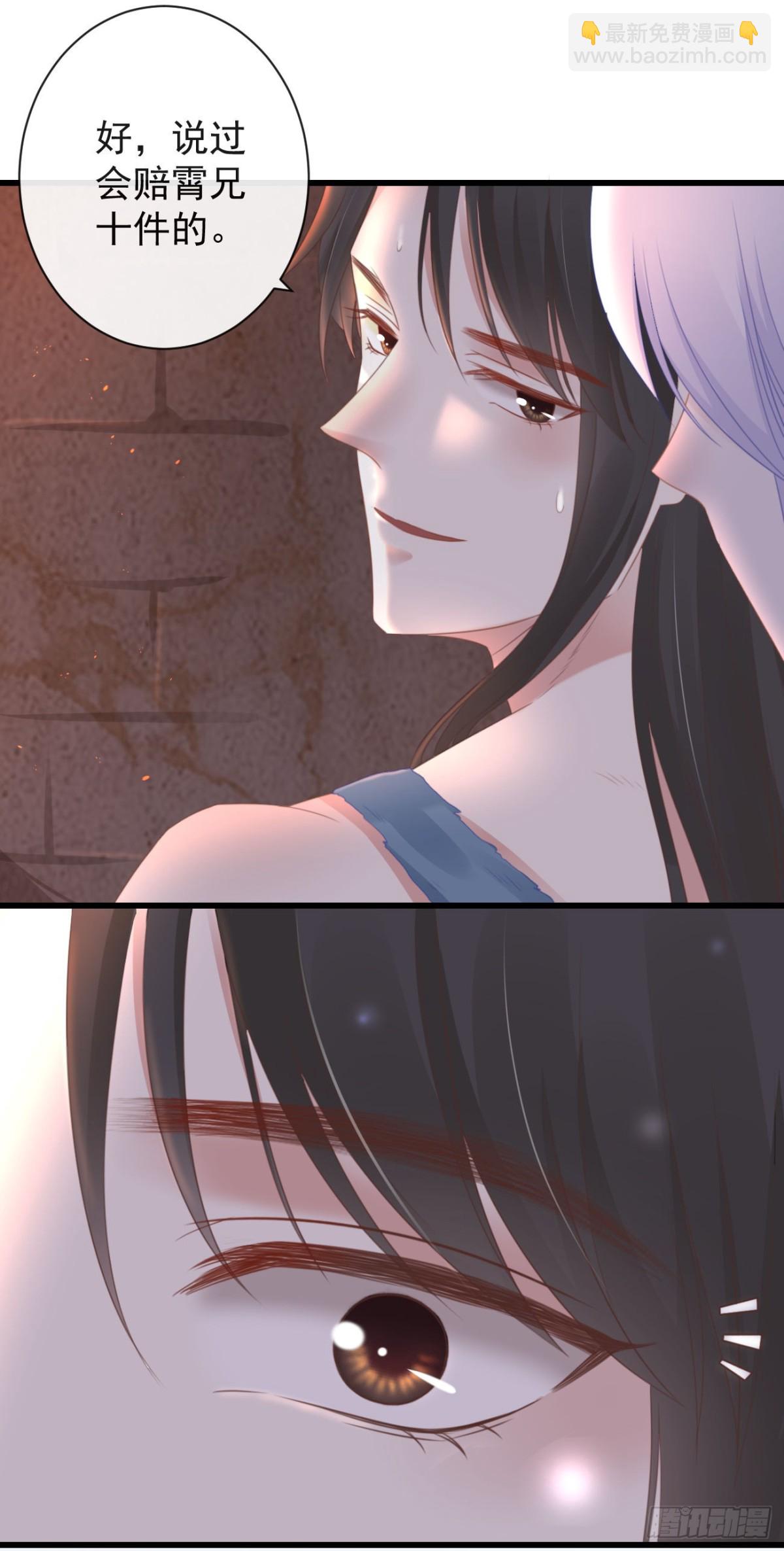 38-你只能死在我手上-第43话