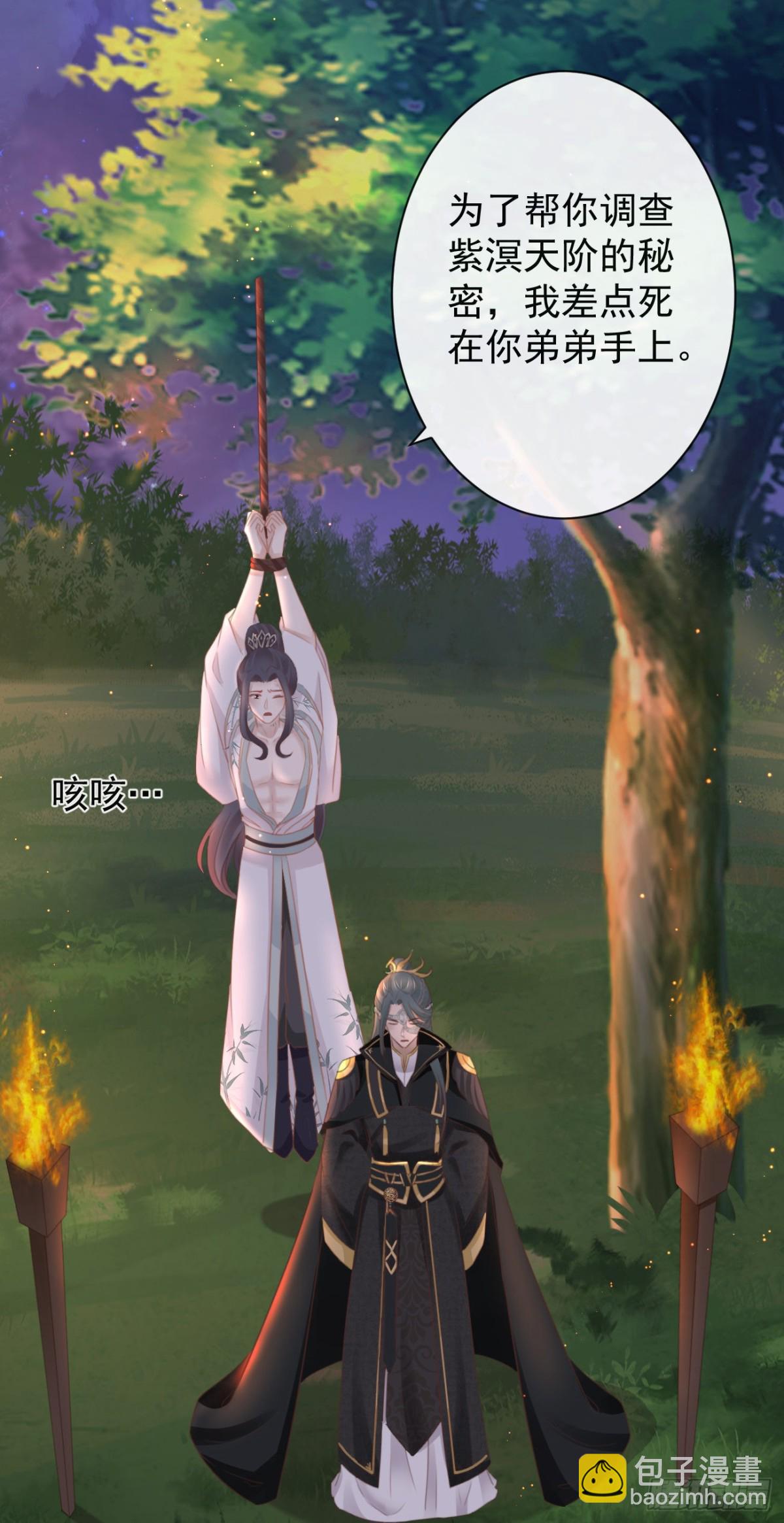 38-你只能死在我手上-第43话