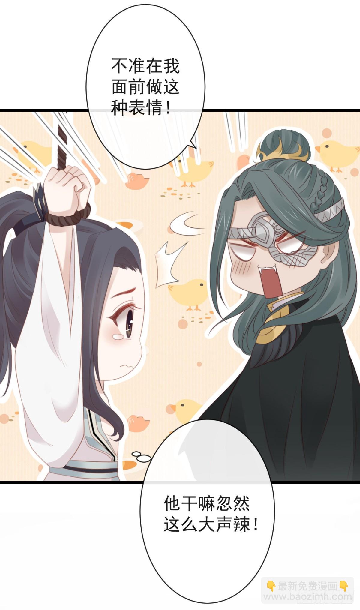 38-你只能死在我手上-第43话