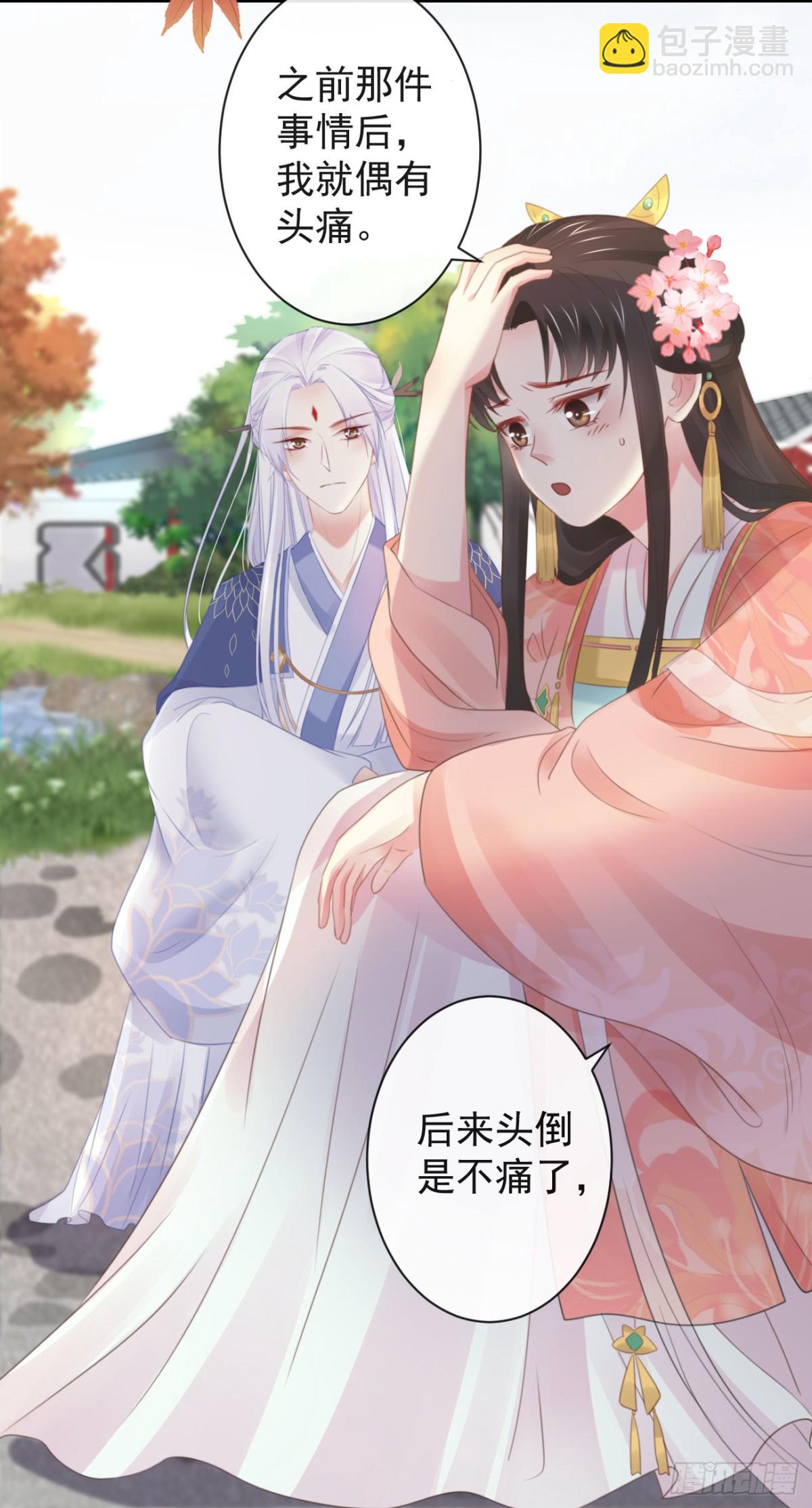 前無古人 - 40-霄兄的脣好軟 - 7