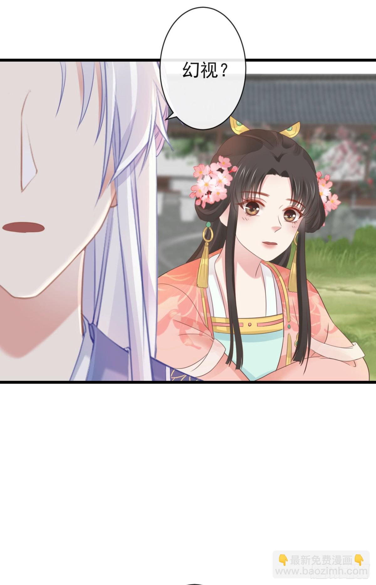 前無古人 - 40-霄兄的脣好軟 - 4