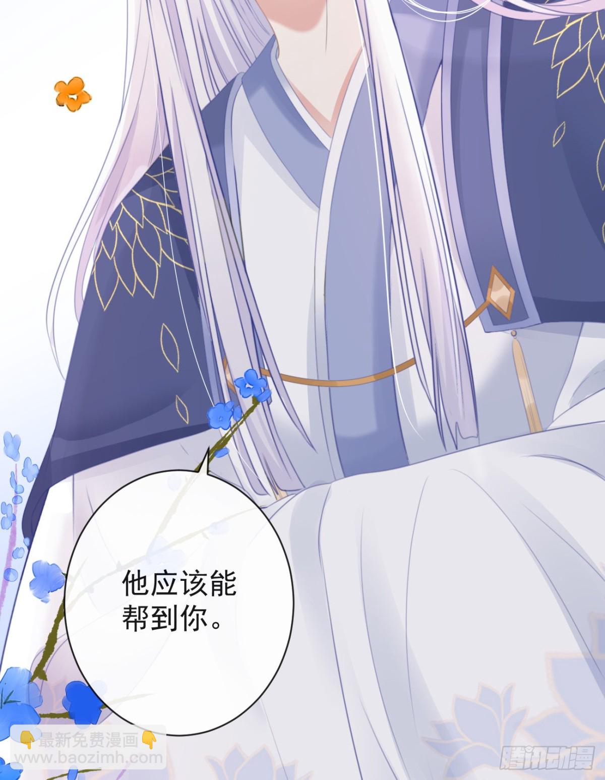 前無古人 - 40-霄兄的脣好軟 - 8