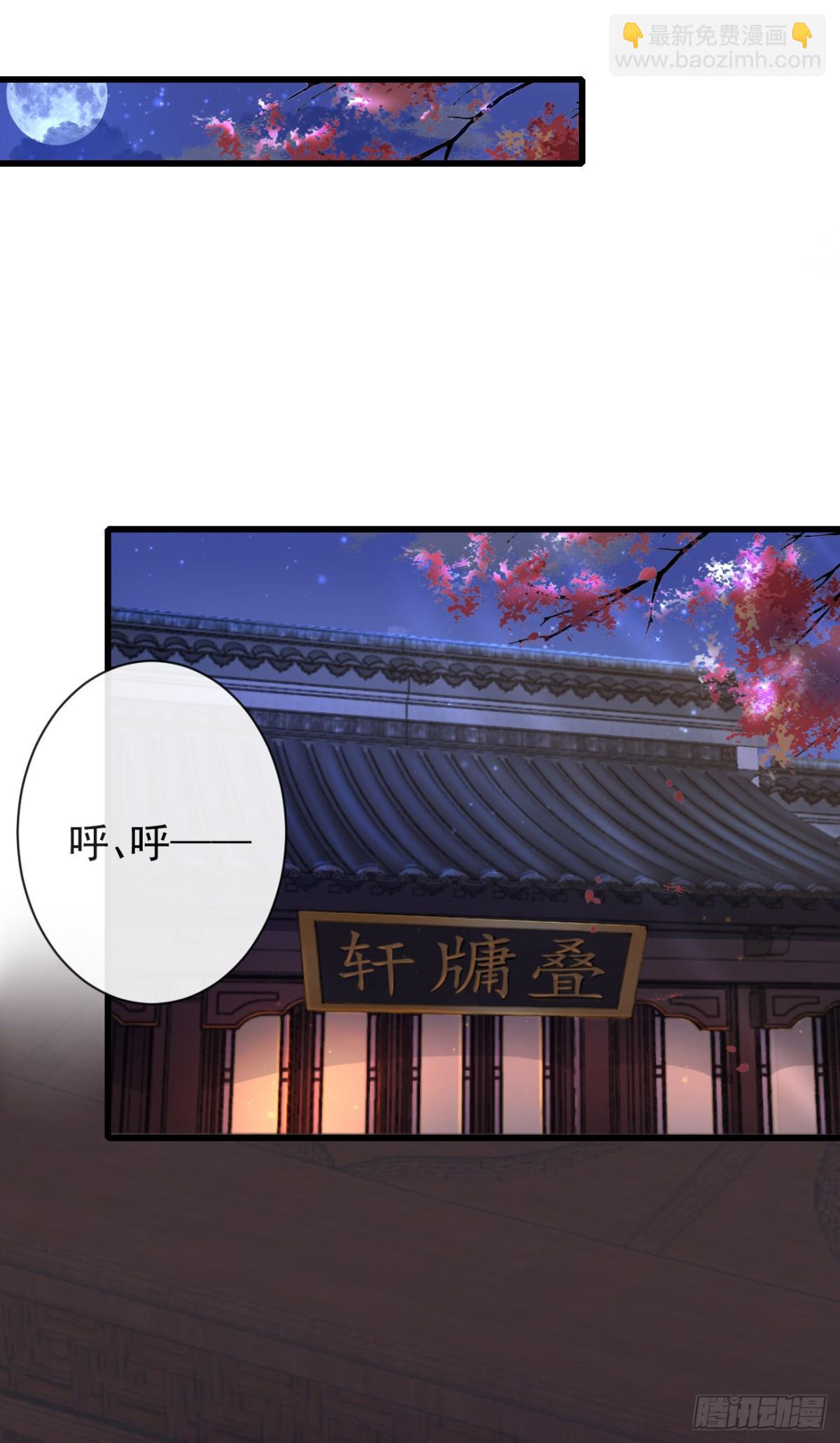 前無古人 - 40-霄兄的脣好軟 - 2