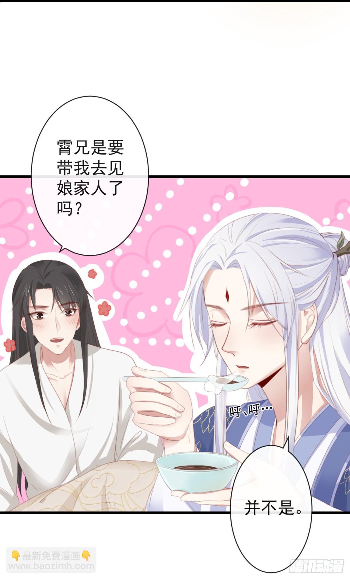 前無古人 - 40-霄兄的脣好軟 - 4