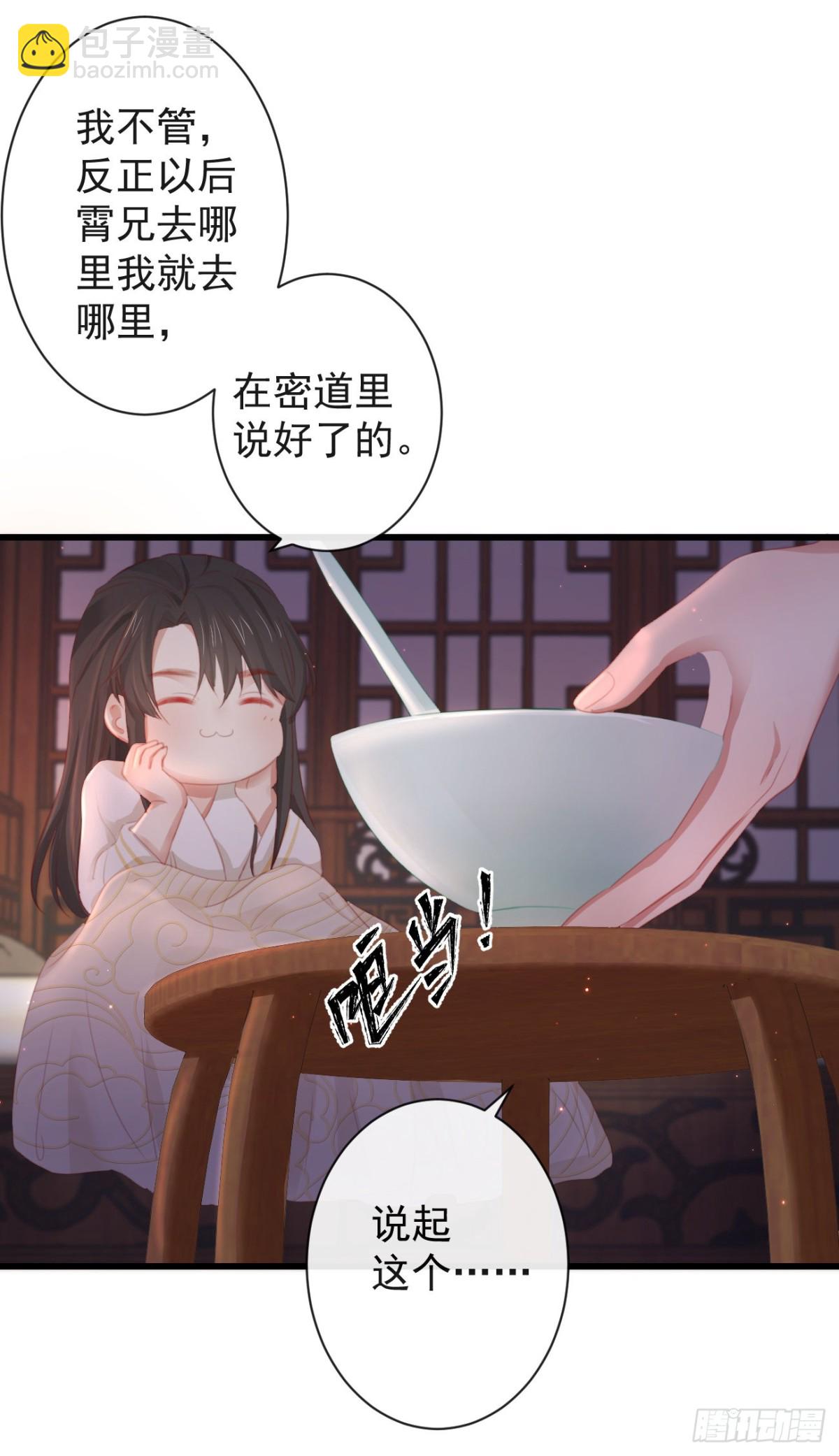 前無古人 - 40-霄兄的脣好軟 - 5