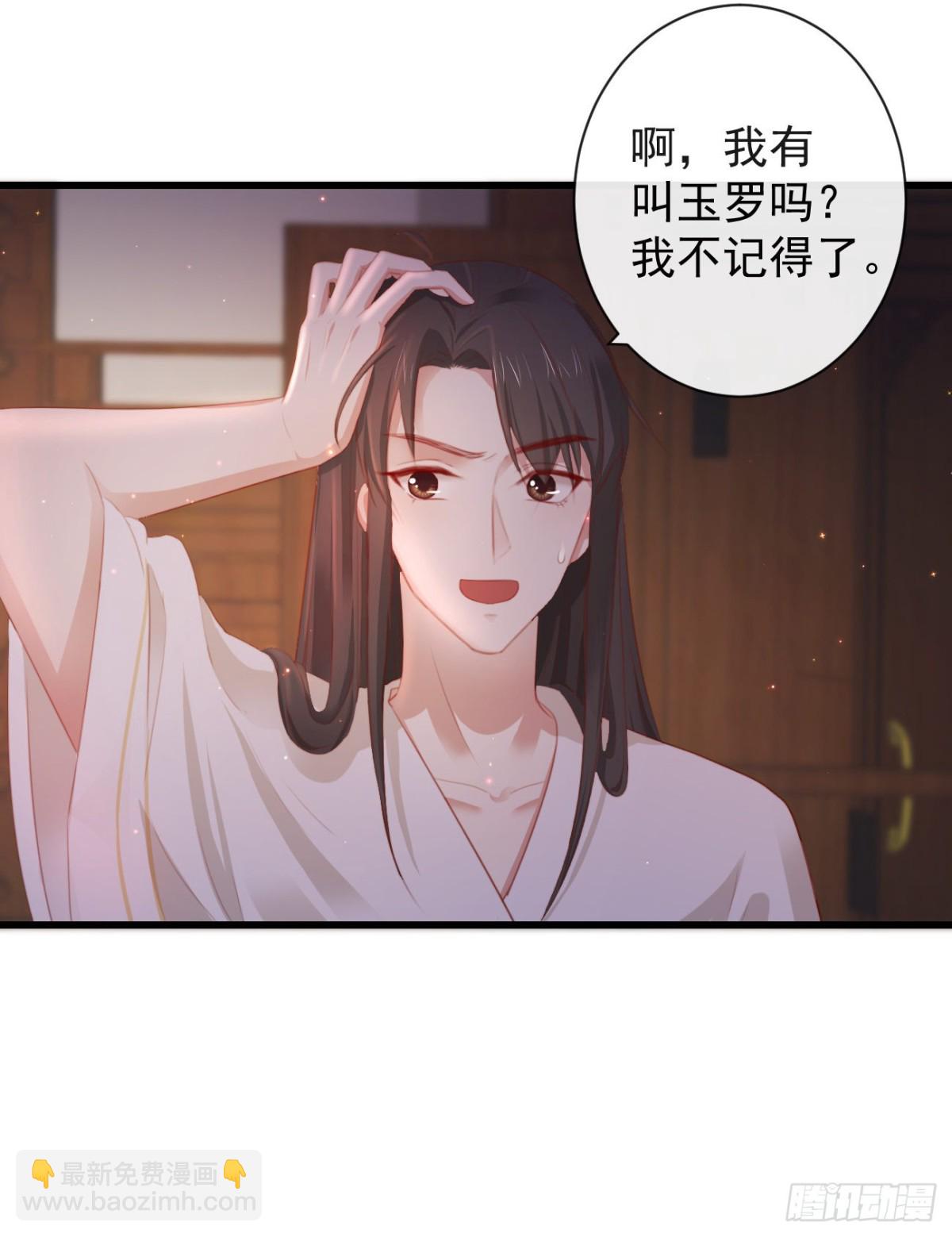 前無古人 - 40-霄兄的脣好軟 - 8