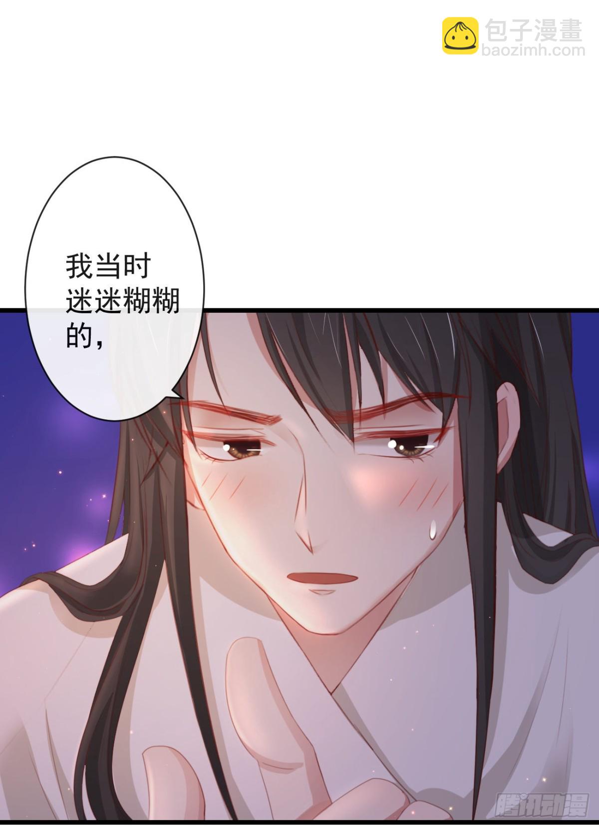 前無古人 - 40-霄兄的脣好軟 - 2