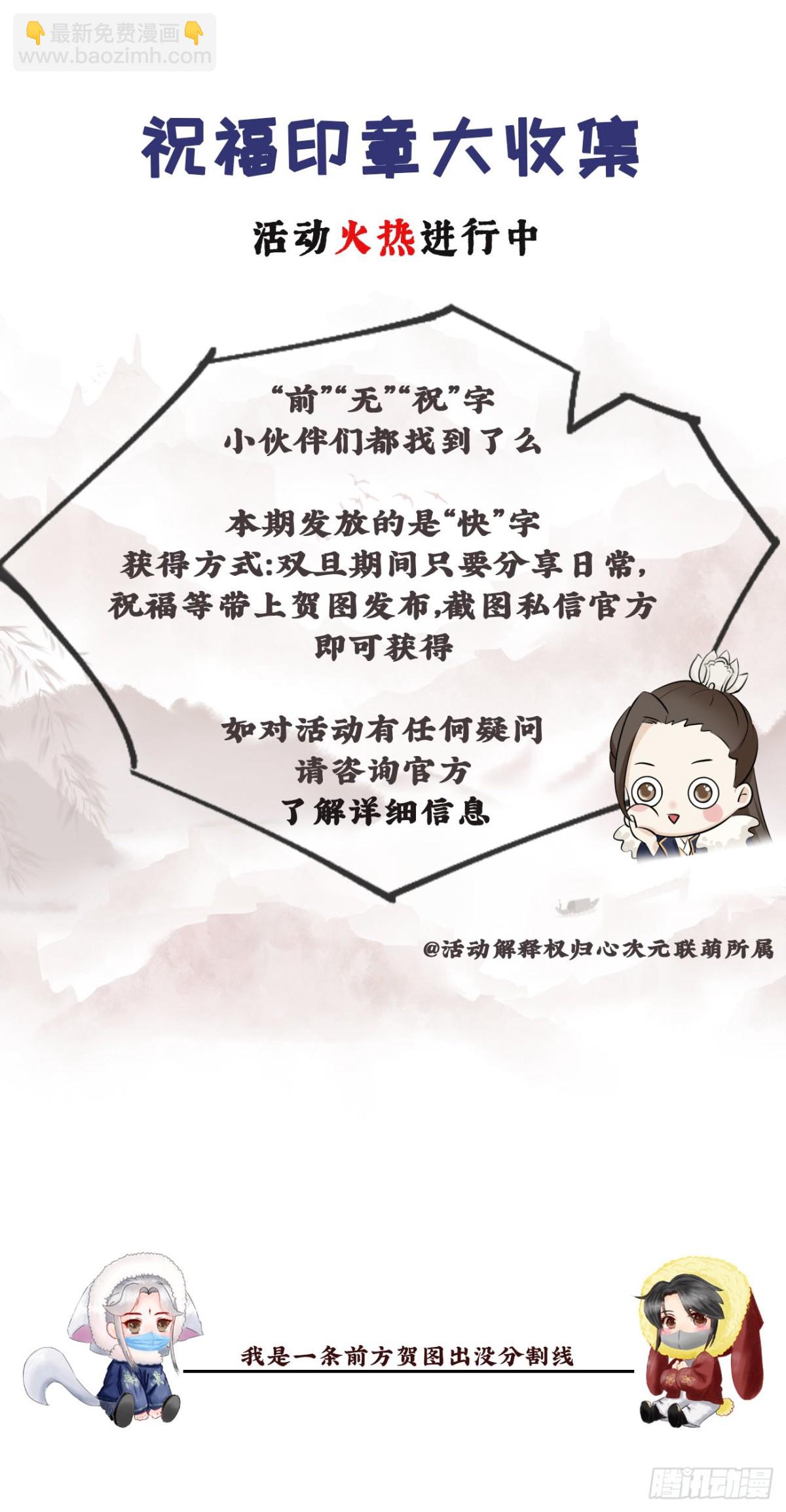 前無古人 - 40-霄兄的脣好軟 - 6