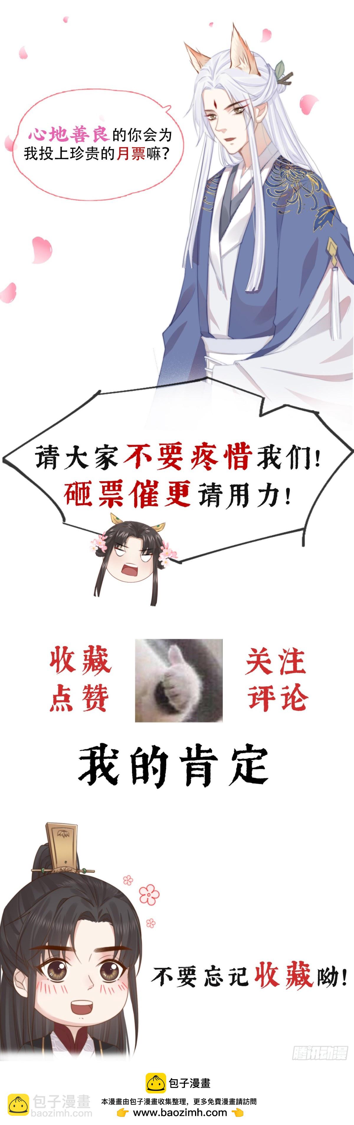 前無古人 - 40-霄兄的脣好軟 - 8