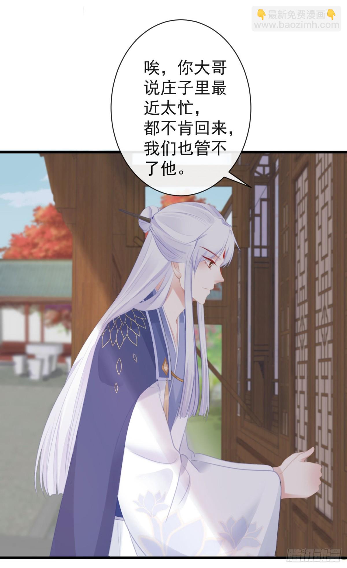 前無古人 - 40-霄兄的脣好軟 - 1