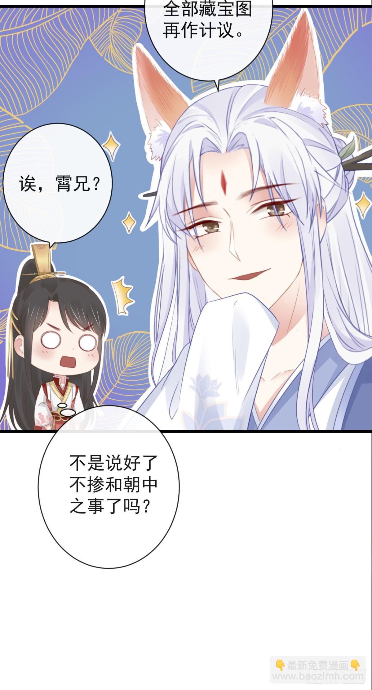 42-不觉得太生分了吗-第47话