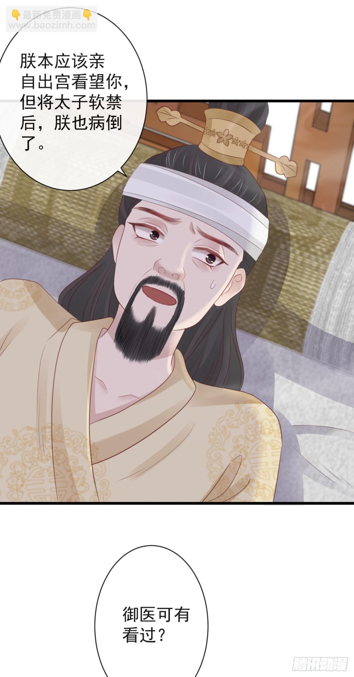 42-不觉得太生分了吗-第47话