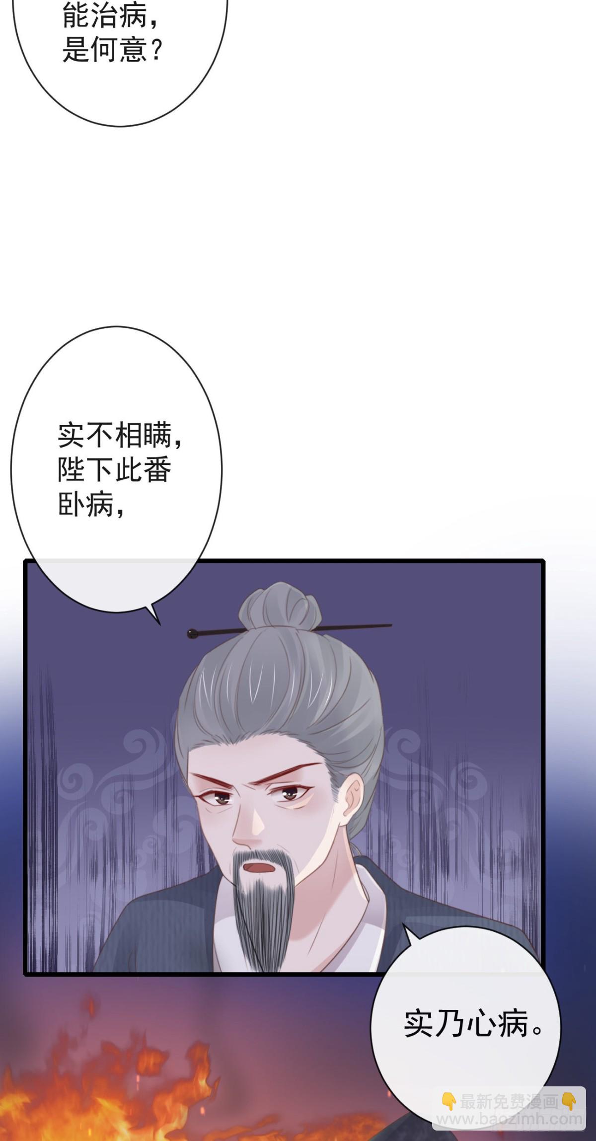 42-不觉得太生分了吗-第47话