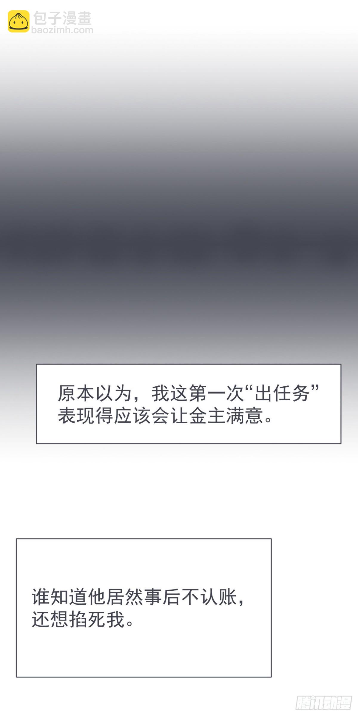 前無古人 - 第二案番外《葉假的吐槽小筆記》 - 2