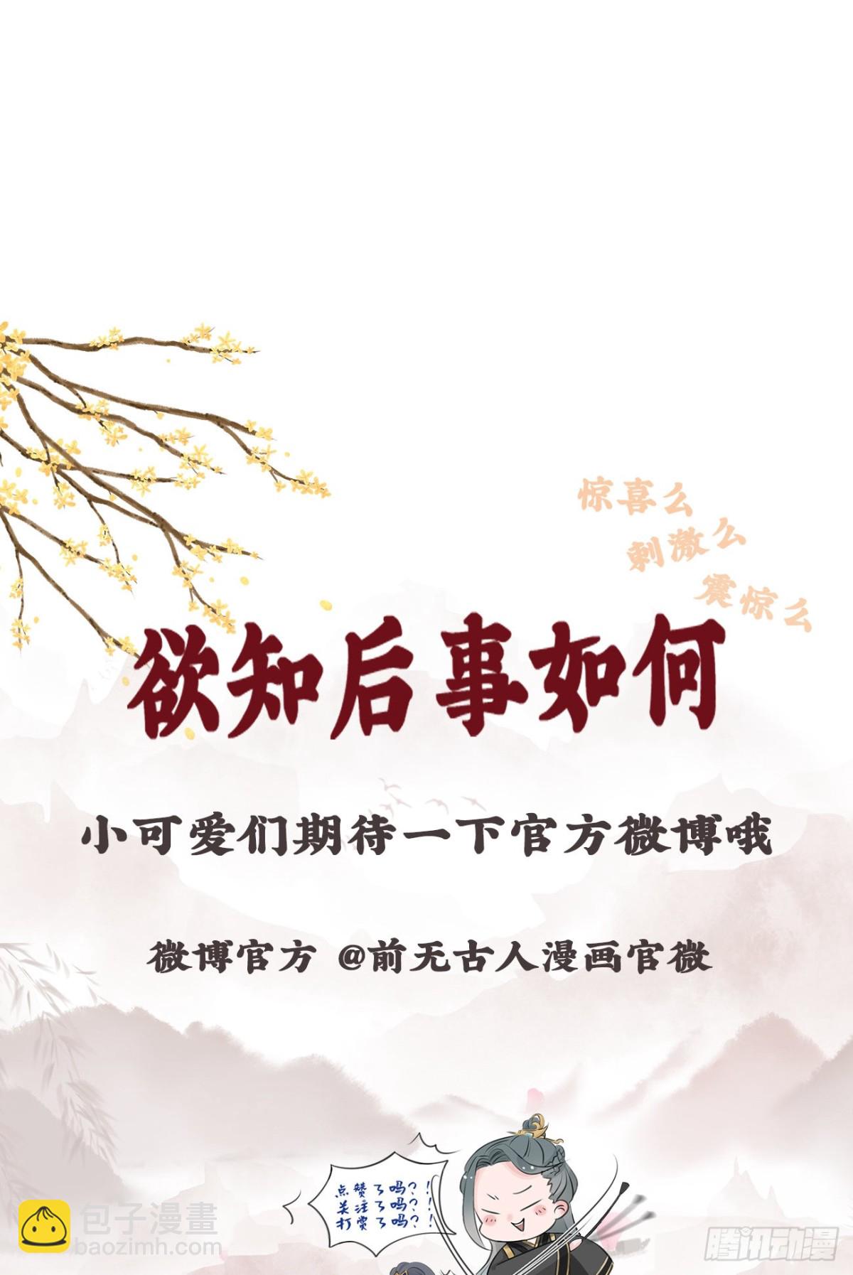 前無古人 - 第二案番外《葉假的吐槽小筆記》 - 1