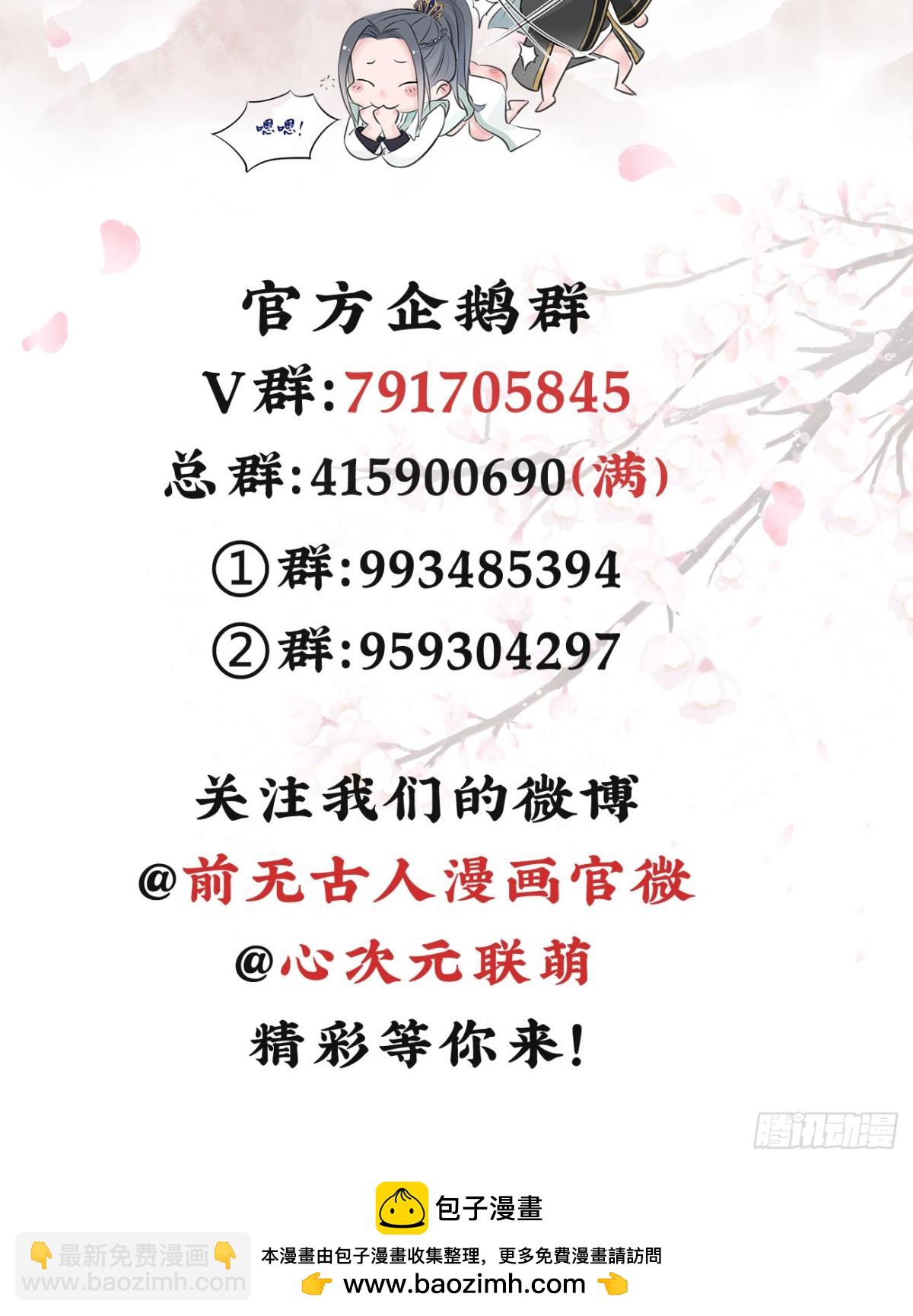 前無古人 - 第二案番外《葉假的吐槽小筆記》 - 2