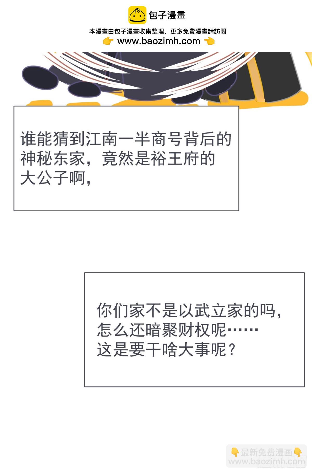 前無古人 - 第二案番外《葉假的吐槽小筆記》 - 3