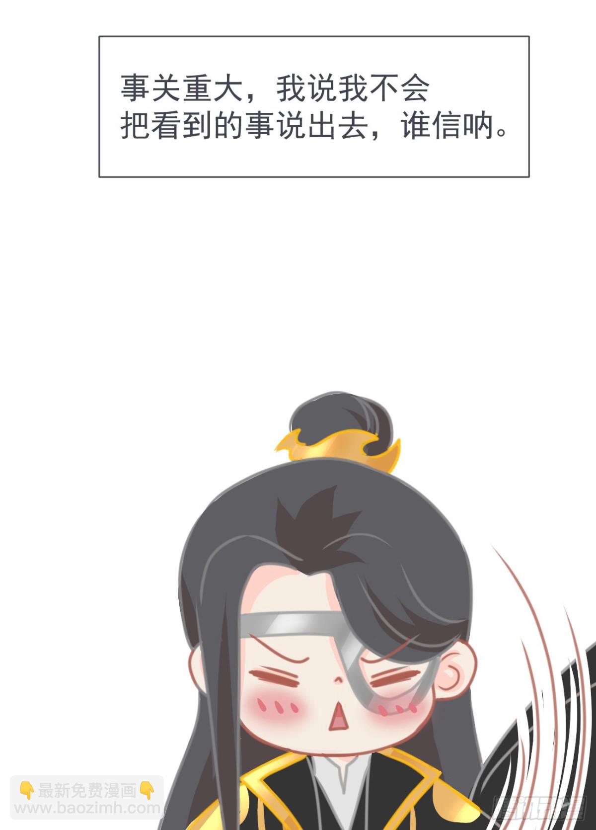 前無古人 - 第二案番外《葉假的吐槽小筆記》 - 1