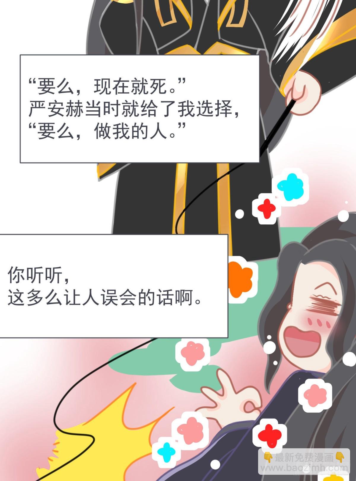 前無古人 - 第二案番外《葉假的吐槽小筆記》 - 2