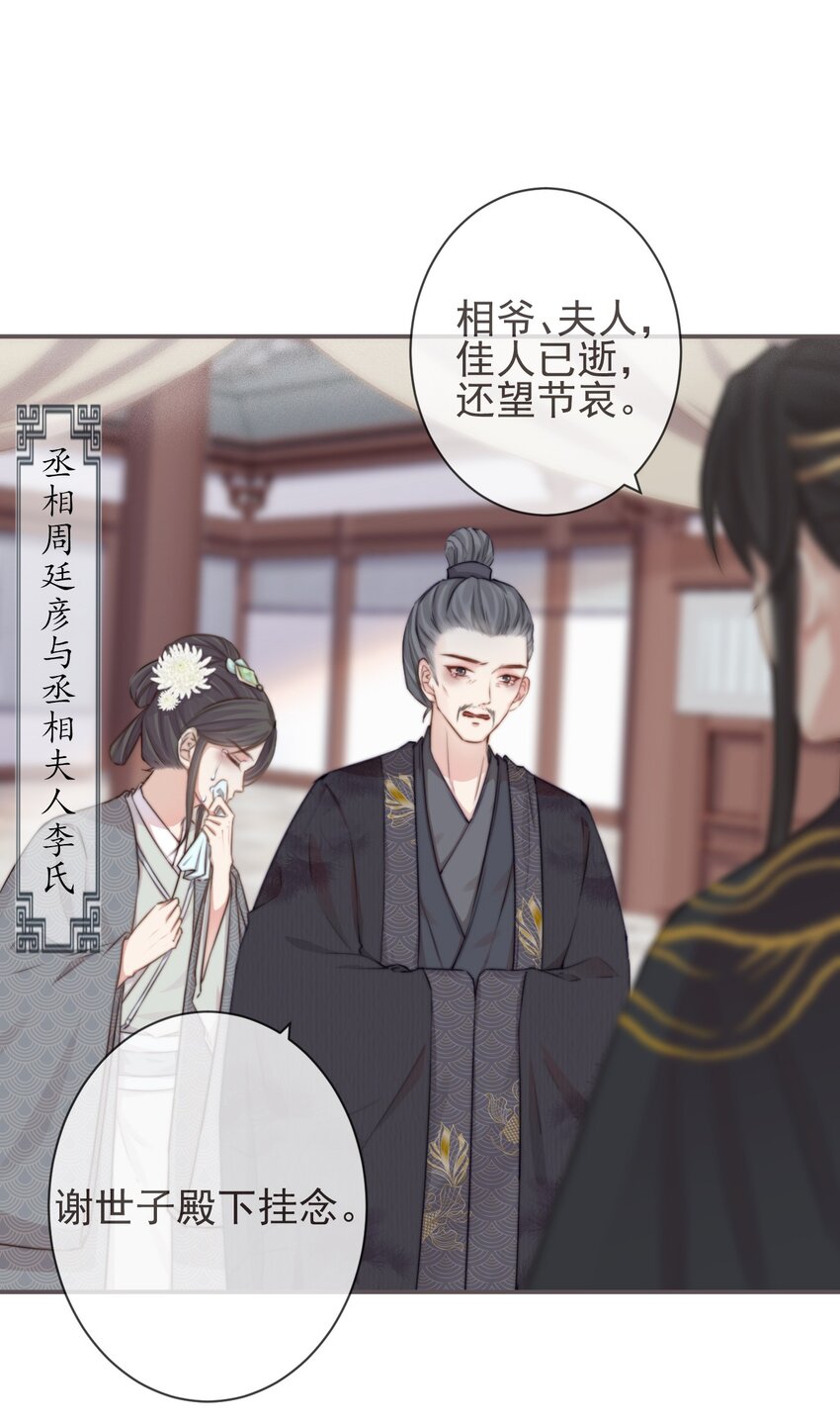 前無古人 - 04-幫我打個掩護 - 3