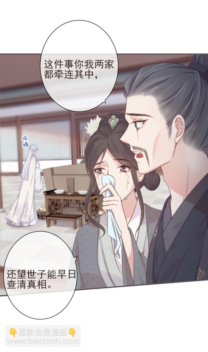 前無古人 - 04-幫我打個掩護 - 4