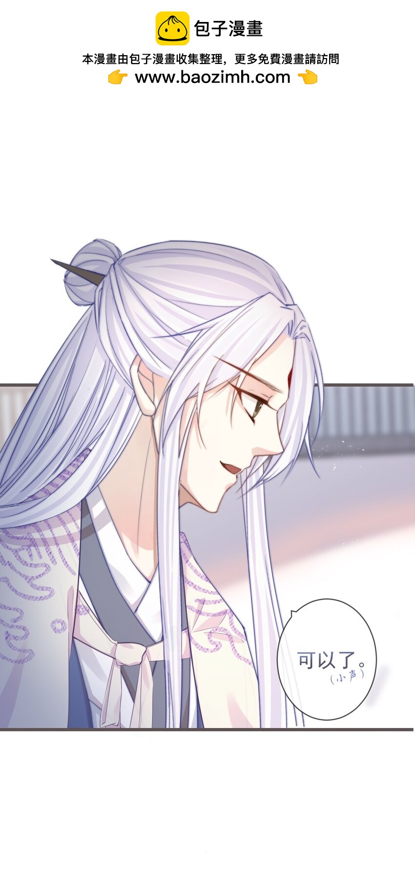 前無古人 - 04-幫我打個掩護 - 7