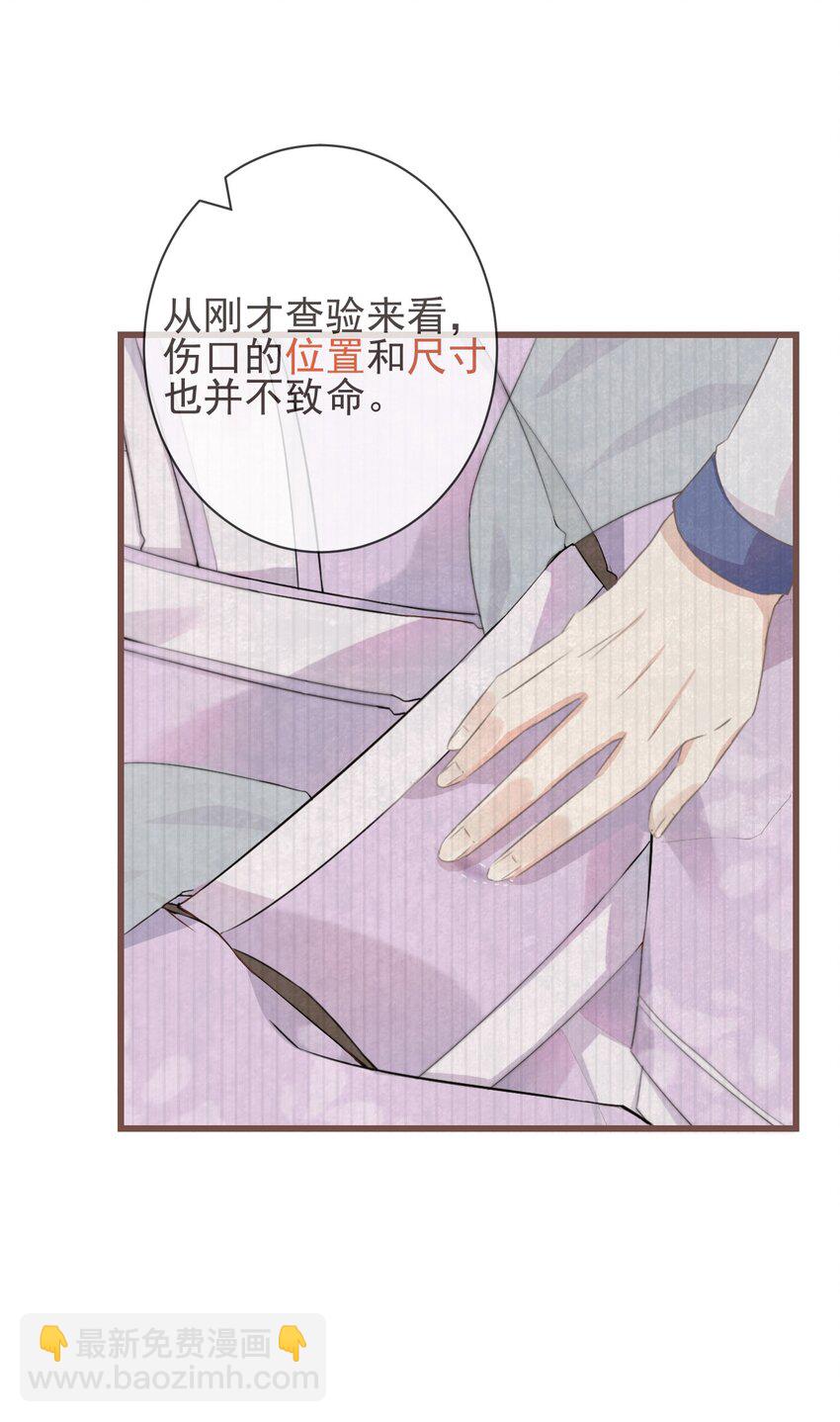 前無古人 - 04-幫我打個掩護 - 6