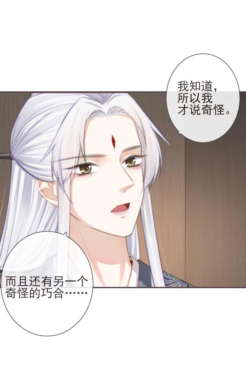 前無古人 - 04-幫我打個掩護 - 1