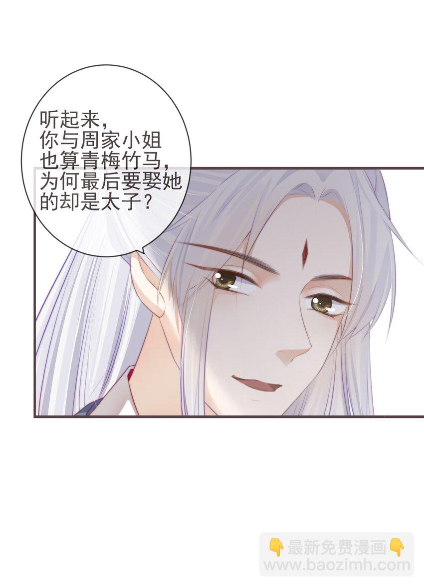 前無古人 - 04-幫我打個掩護 - 6