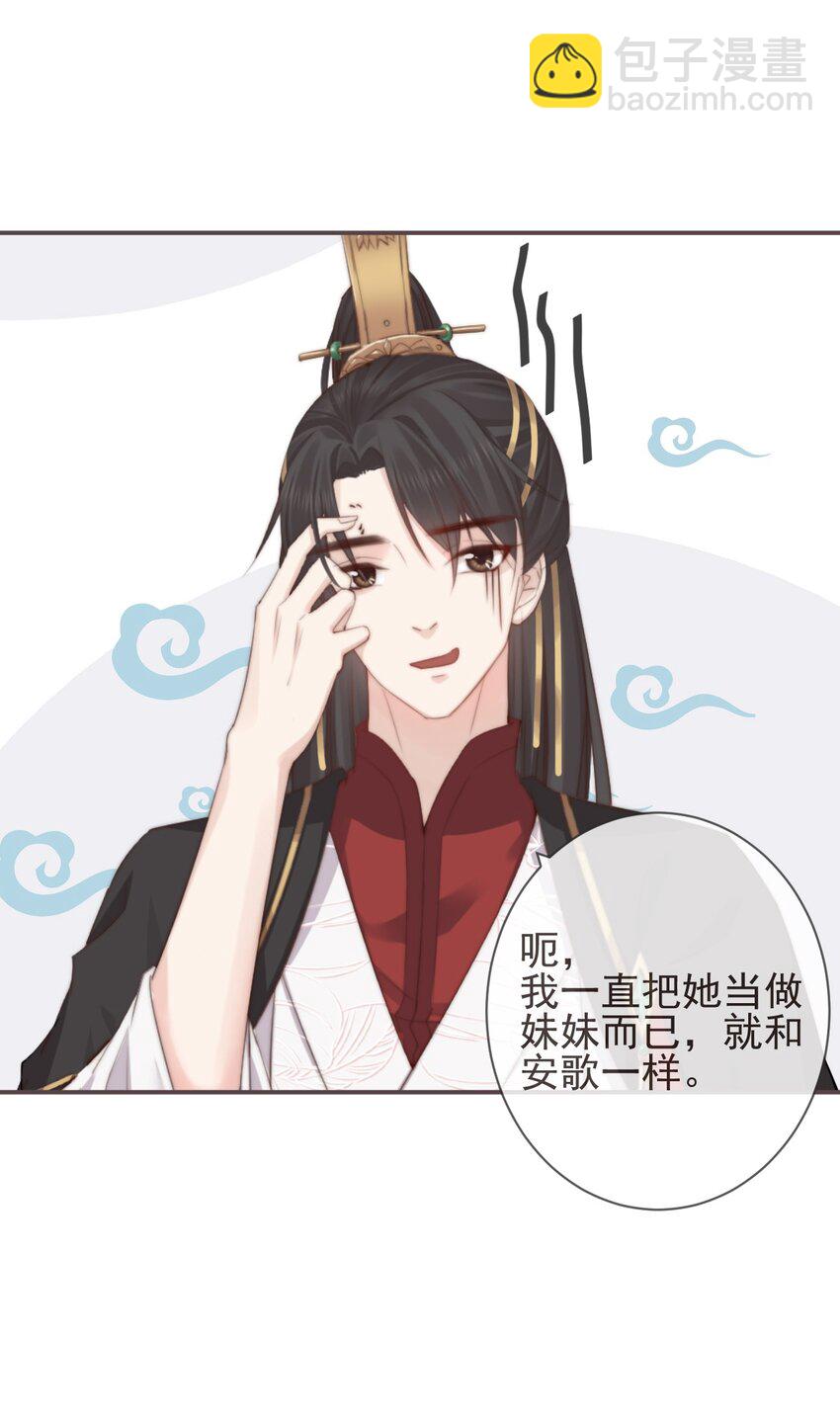 前無古人 - 04-幫我打個掩護 - 7